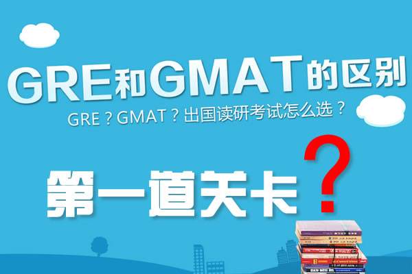 GMAT GRE1.jpg