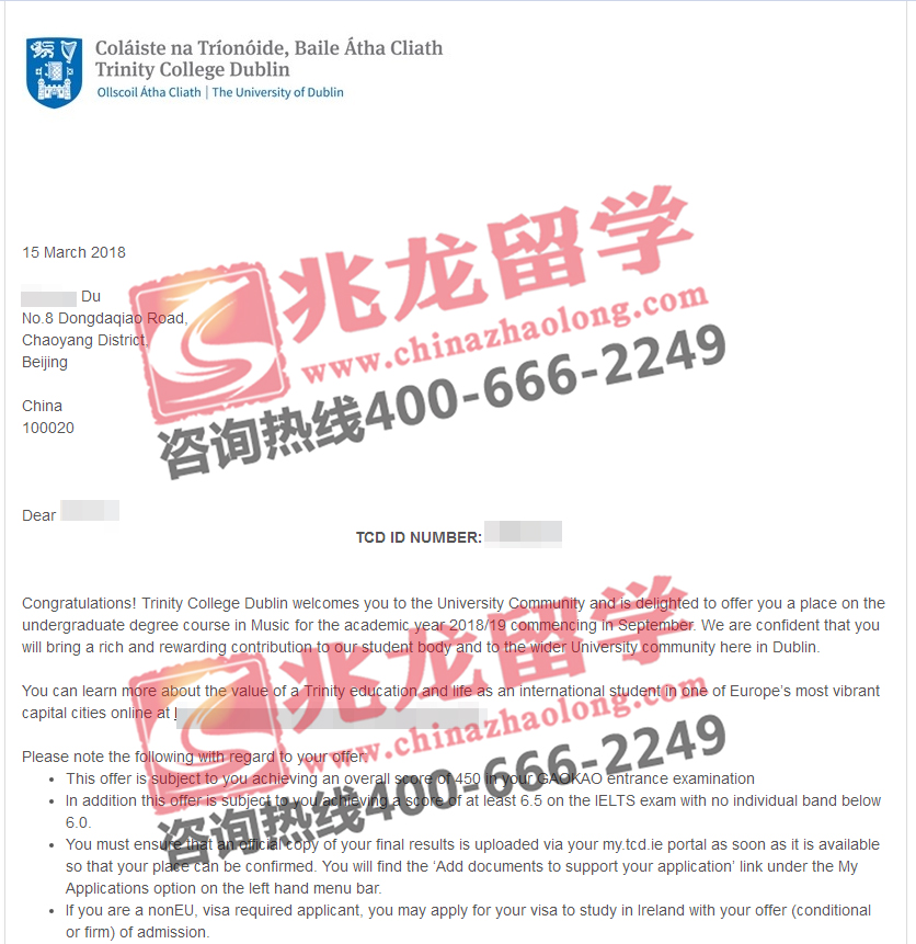 杜xinchen圣三一学院音乐专业本科条件offer-兆龙.jpg