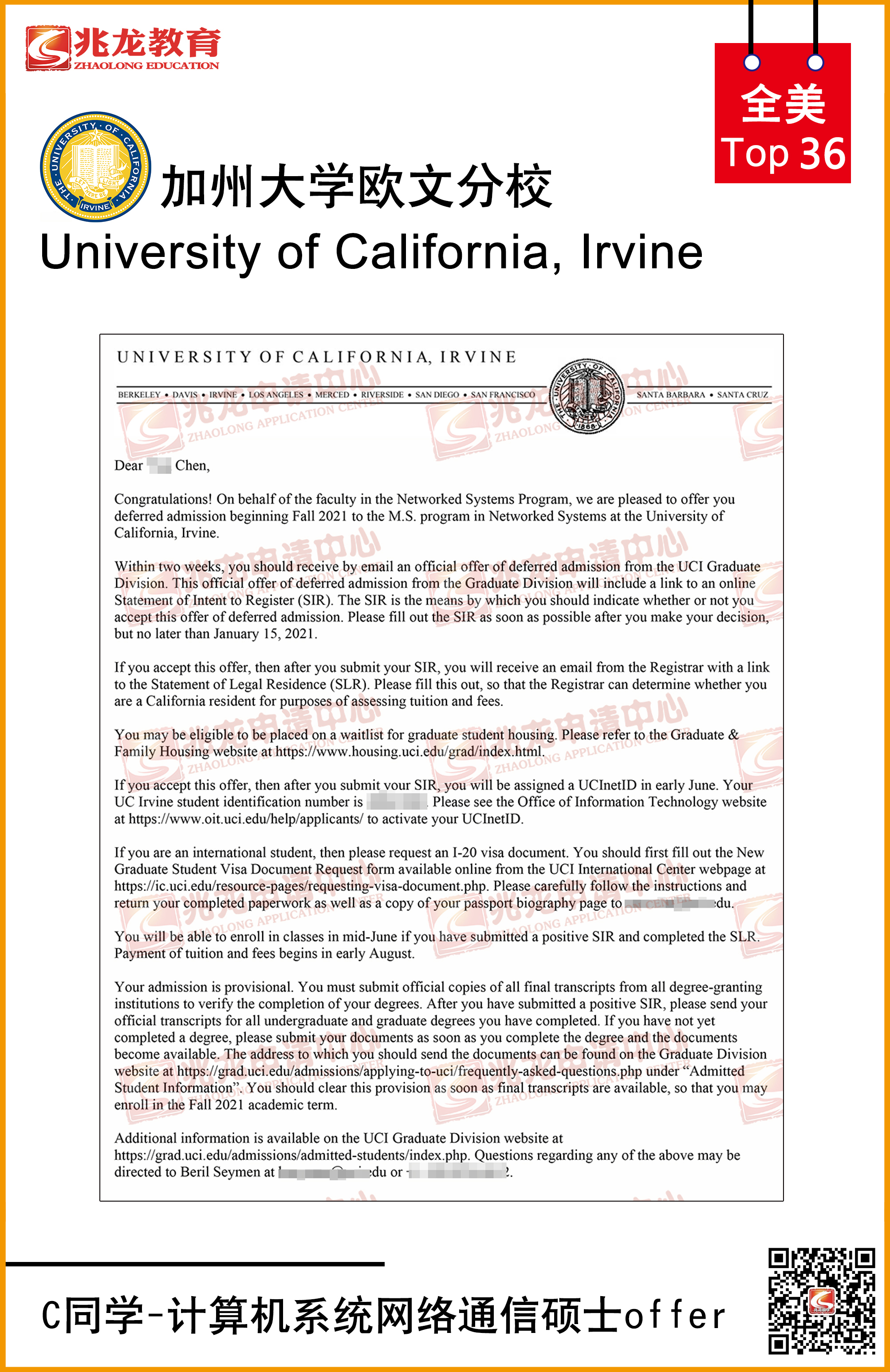 案例分享| 全美TOP35加州大学欧文分校offer
