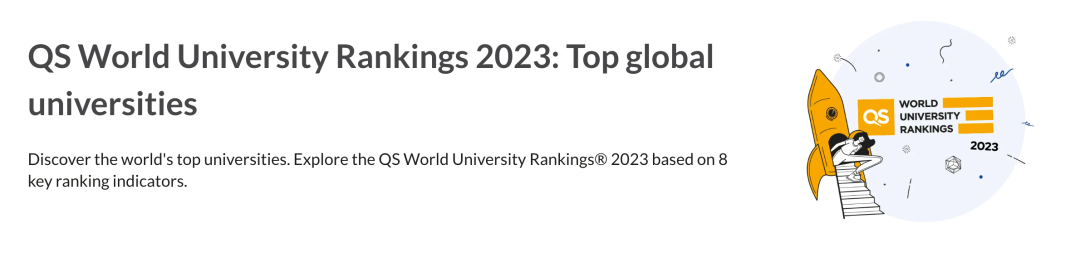 2023年QS世界大学排名出了！.jpg