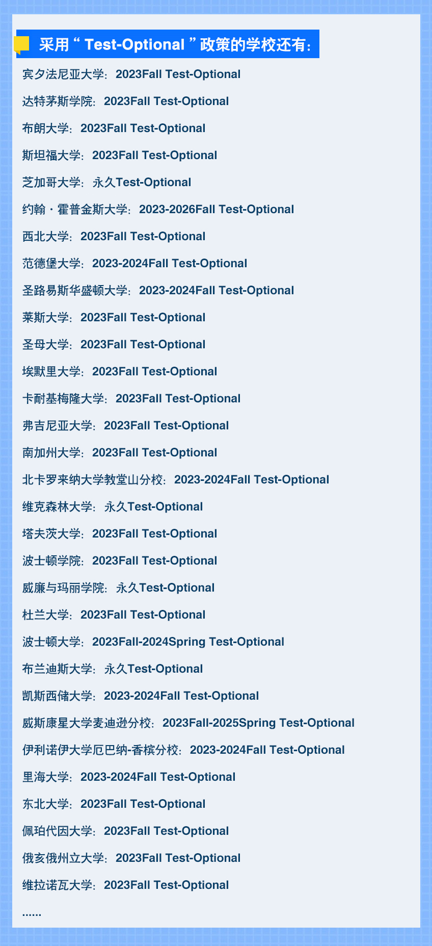 “Test-Optional”ߵѧУУ.jpg