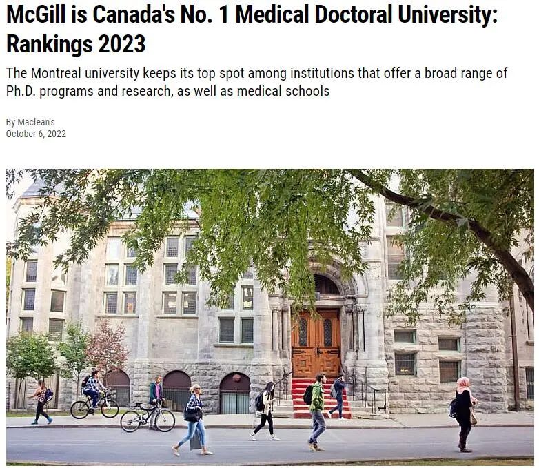 2023麦考林加拿大大学排名.jpg