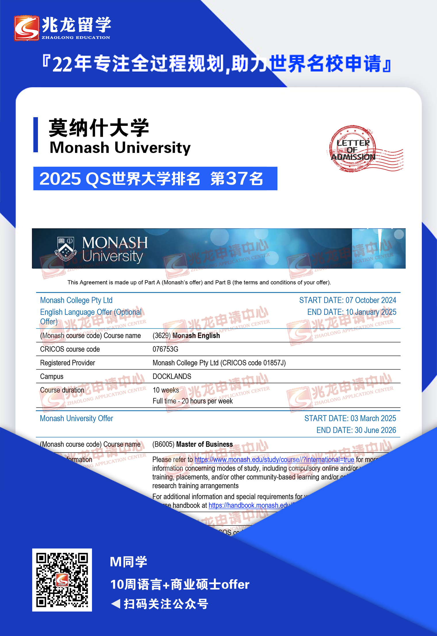 yifeiĪʲѧ10԰Offer&ҵ˶ʿOffer-<a href=http://www.chinazhaolong.com/ target=_blank class=infotextkey>ѧ</a>.jpg