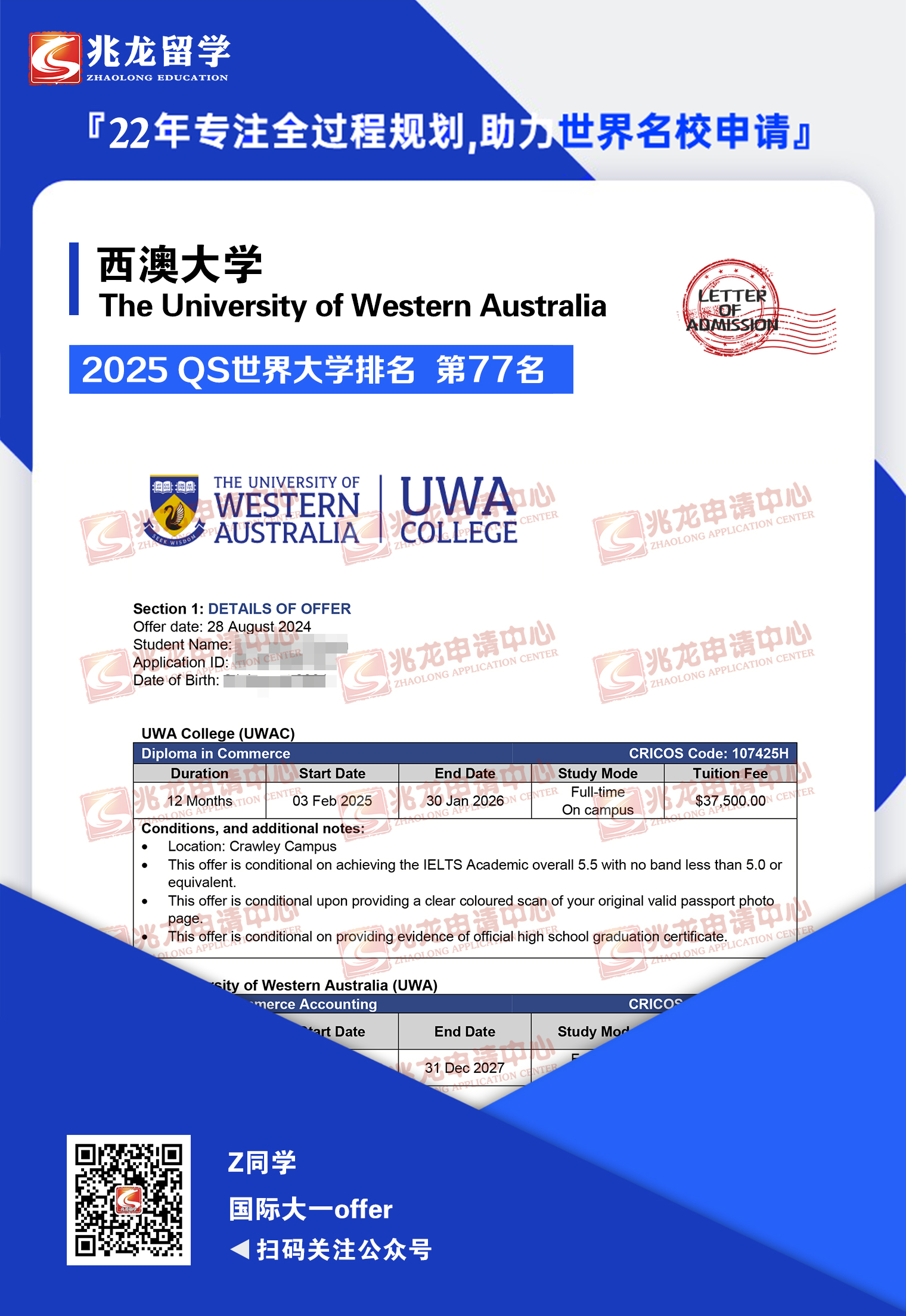 zhiminĴѧʴDiploma-in-Commerceoffer-<a href=http://www.chinazhaolong.com/ target=_blank class=infotextkey>ѧ</a>.jpg