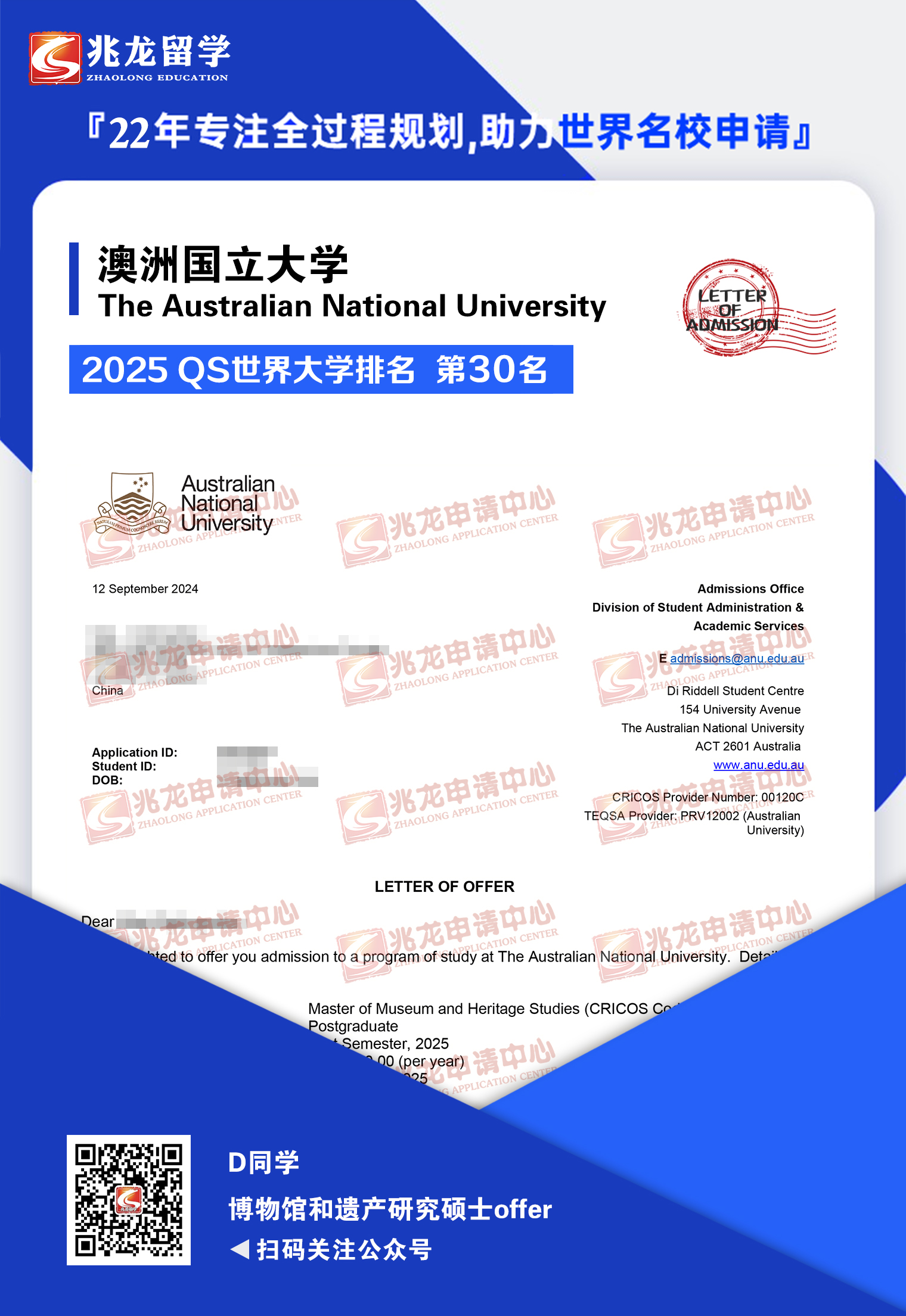 jilongzhenĹѧݺŲо˶ʿOffer-<a href=http://www.chinazhaolong.com/ target=_blank class=infotextkey>ѧ</a>.jpg