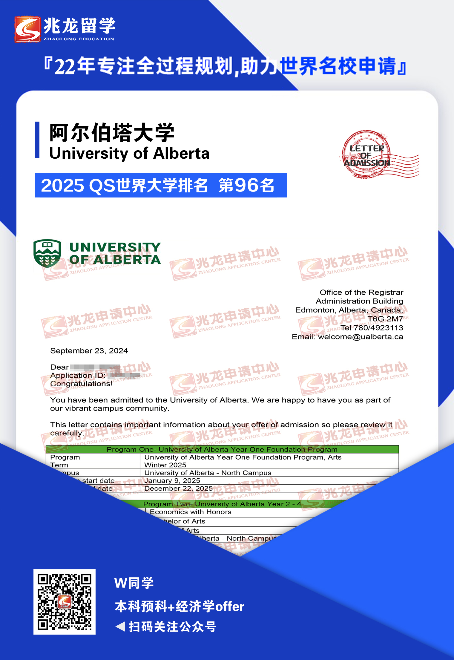 xinpeiѧԤ+ѧoffer-<a href=http://www.chinazhaolong.com/ target=_blank class=infotextkey>ѧ</a>.jpg