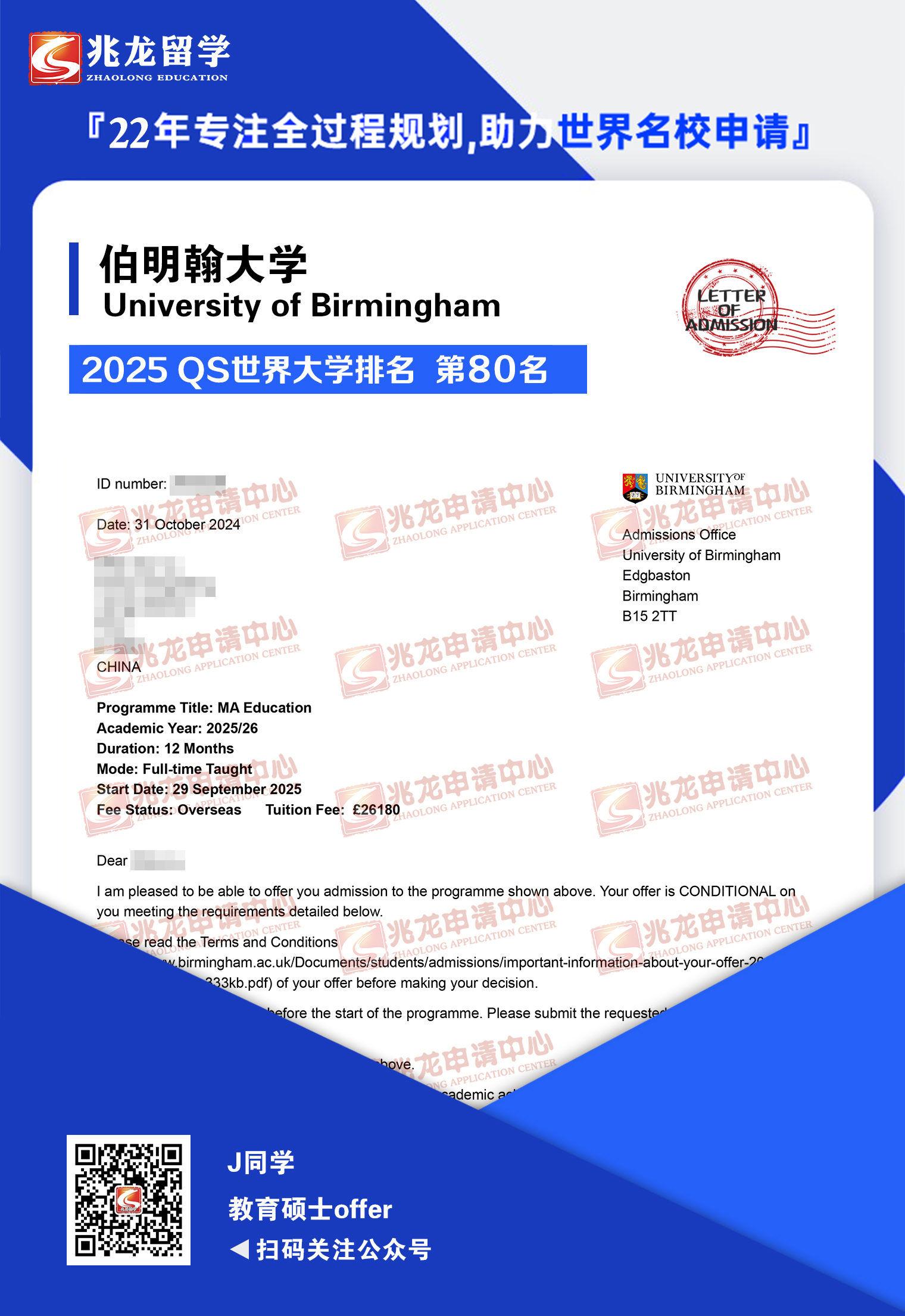 xinyiѧ˶ʿoffer-<a href=http://www.chinazhaolong.com/ target=_blank class=infotextkey>ѧ</a>.jpg