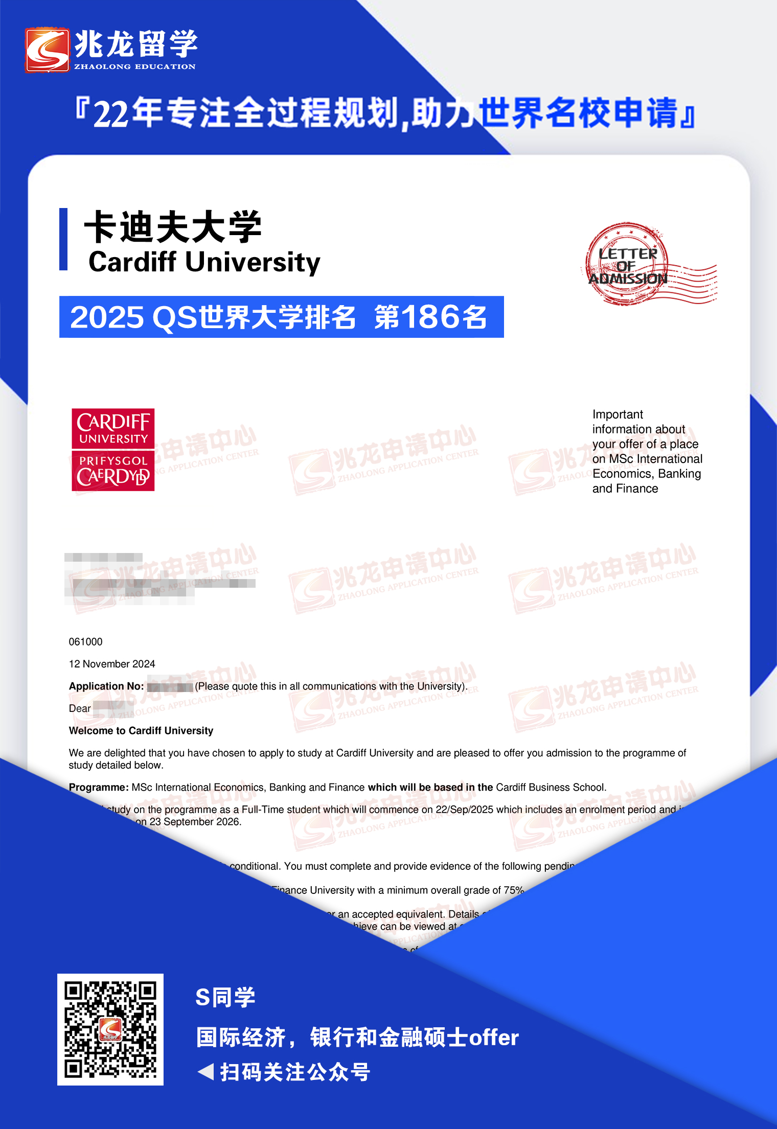 yuxiaoϷѧʾãкͽ˶ʿoffer-<a href=http://www.chinazhaolong.com/ target=_blank class=infotextkey>ѧ</a>.jpg