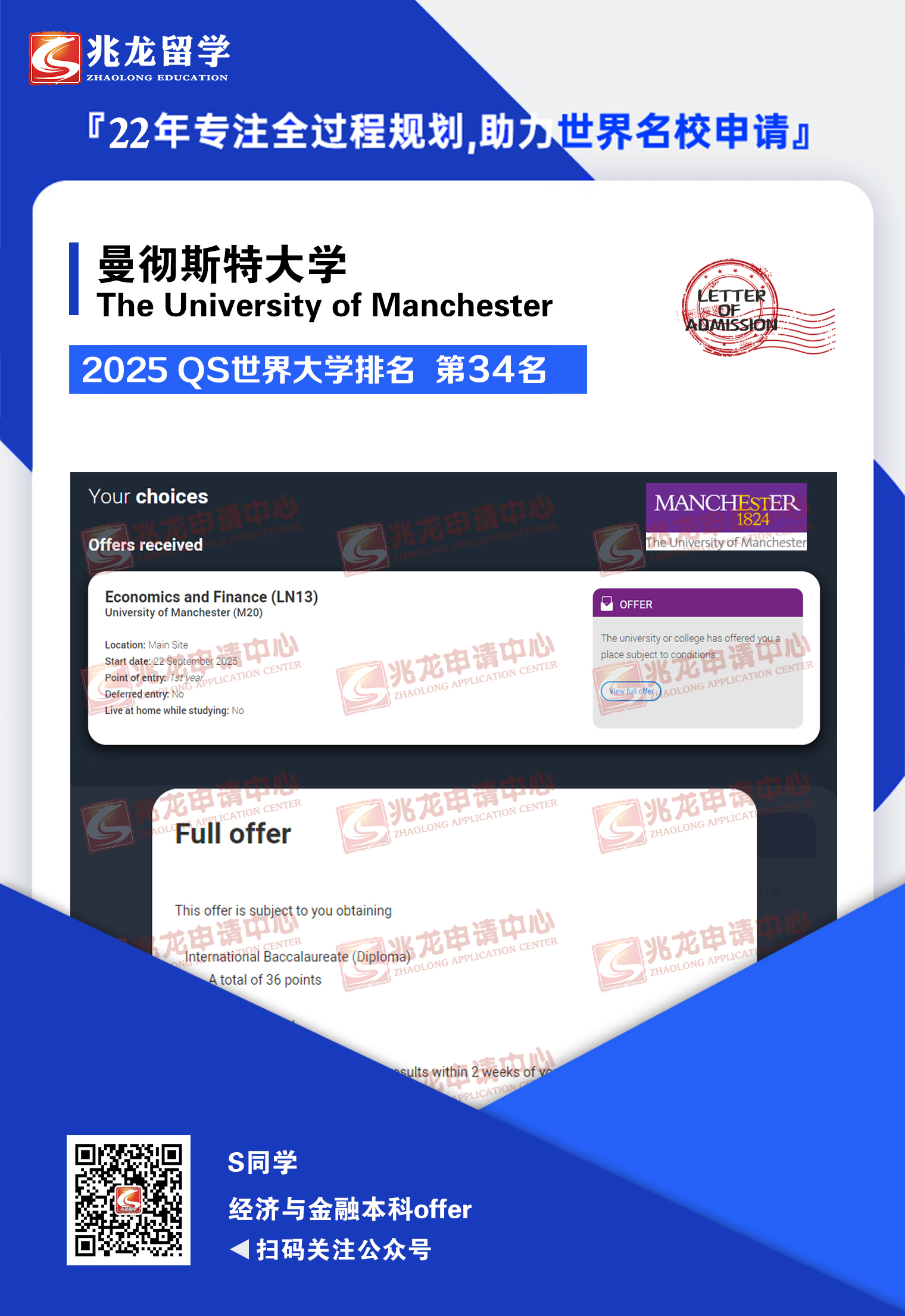 ʯruocheng˹شѧڱoffer-<a href=http://www.chinazhaolong.com/ target=_blank class=infotextkey>ѧ</a>.jpg