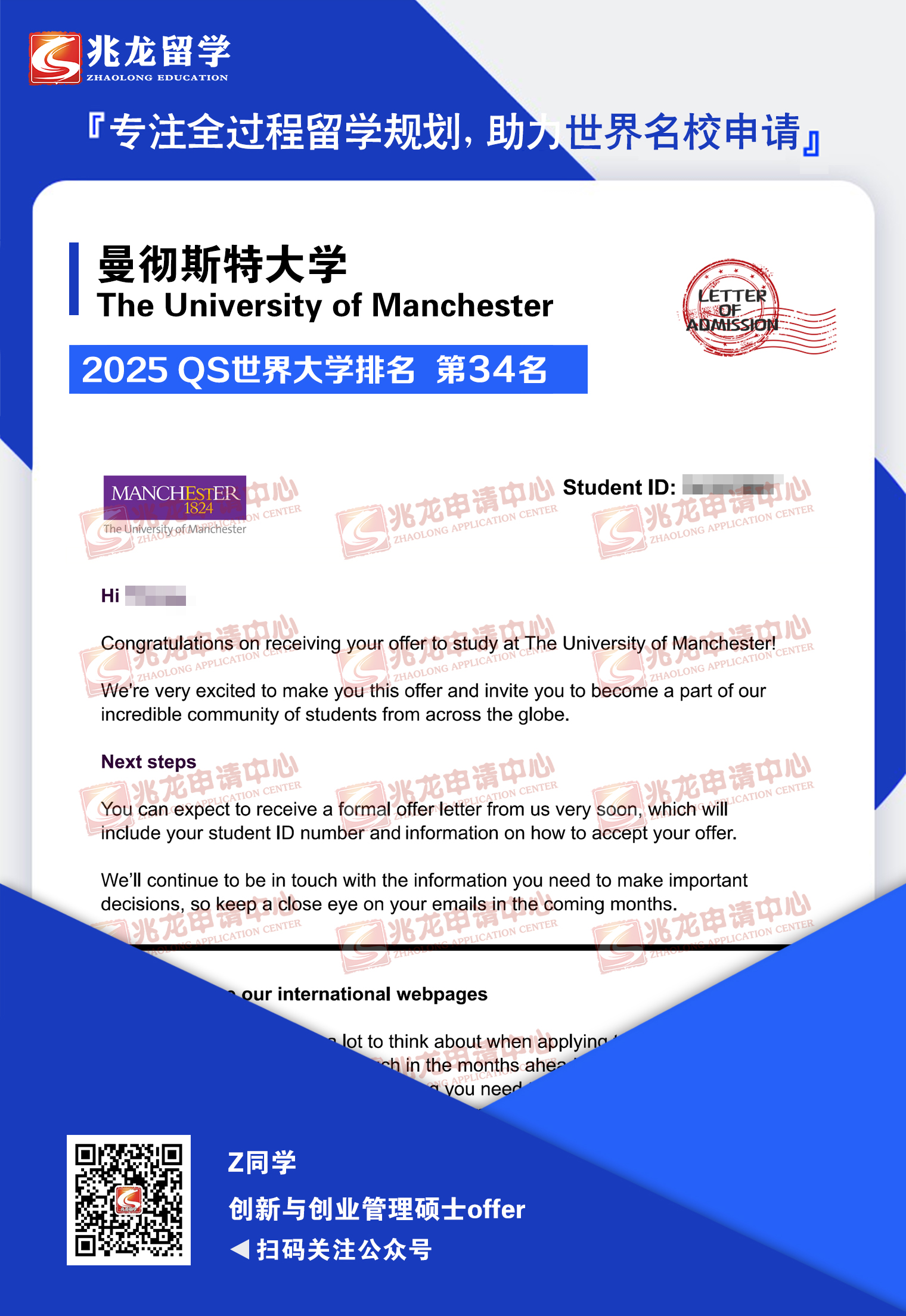 yitang˹شѧ봴ҵ˶ʿoffer-<a href=http://www.chinazhaolong.com/ target=_blank class=infotextkey>ѧ</a>.jpg