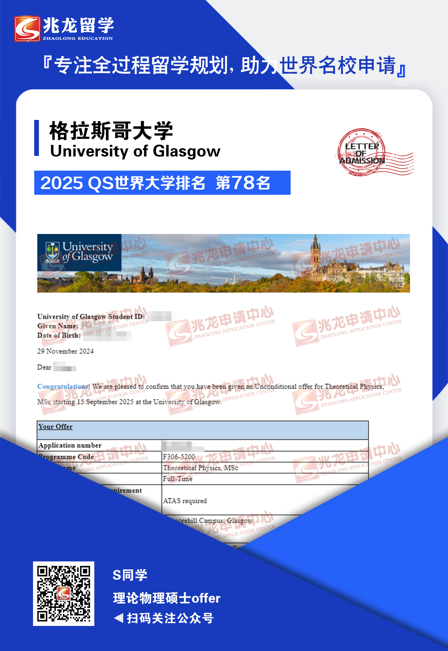 yifang˹ѧѧ˶ʿoffer-<a href=http://www.chinazhaolong.com/ target=_blank class=infotextkey>ѧ</a>.jpg