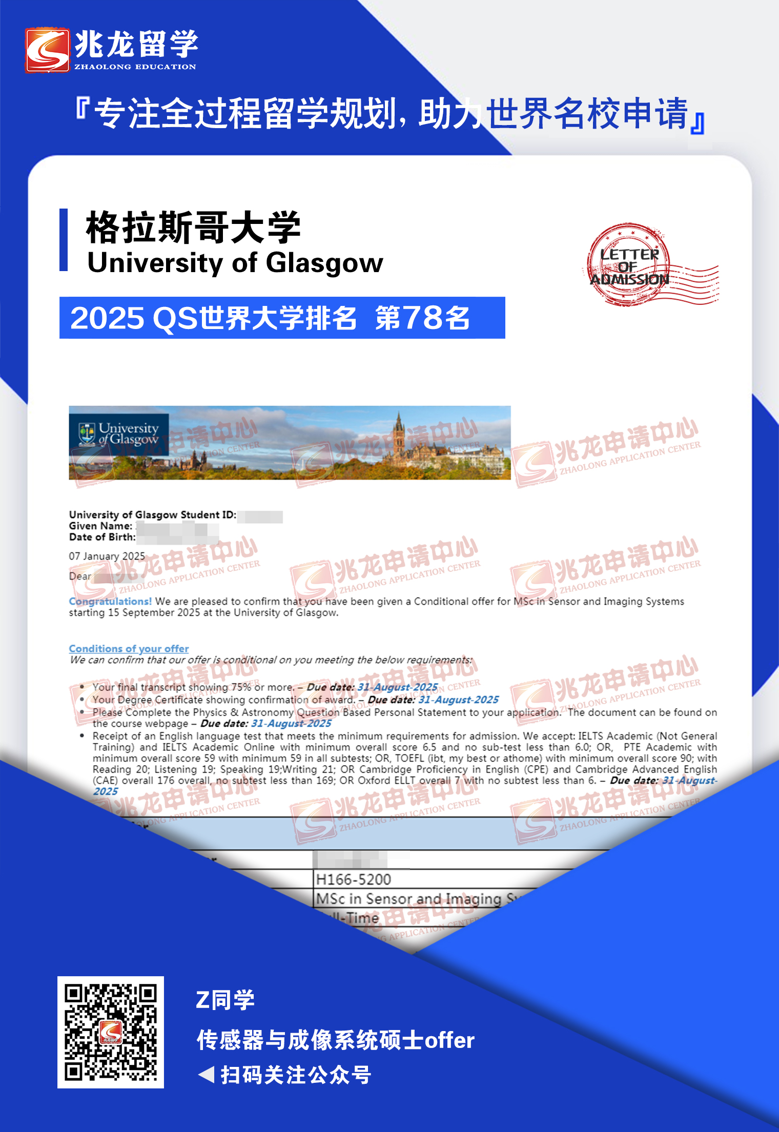 xiaozhou˹ѧϵͳ˶ʿoffer-<a href=http://www.chinazhaolong.com/ target=_blank class=infotextkey>ѧ</a>.jpg