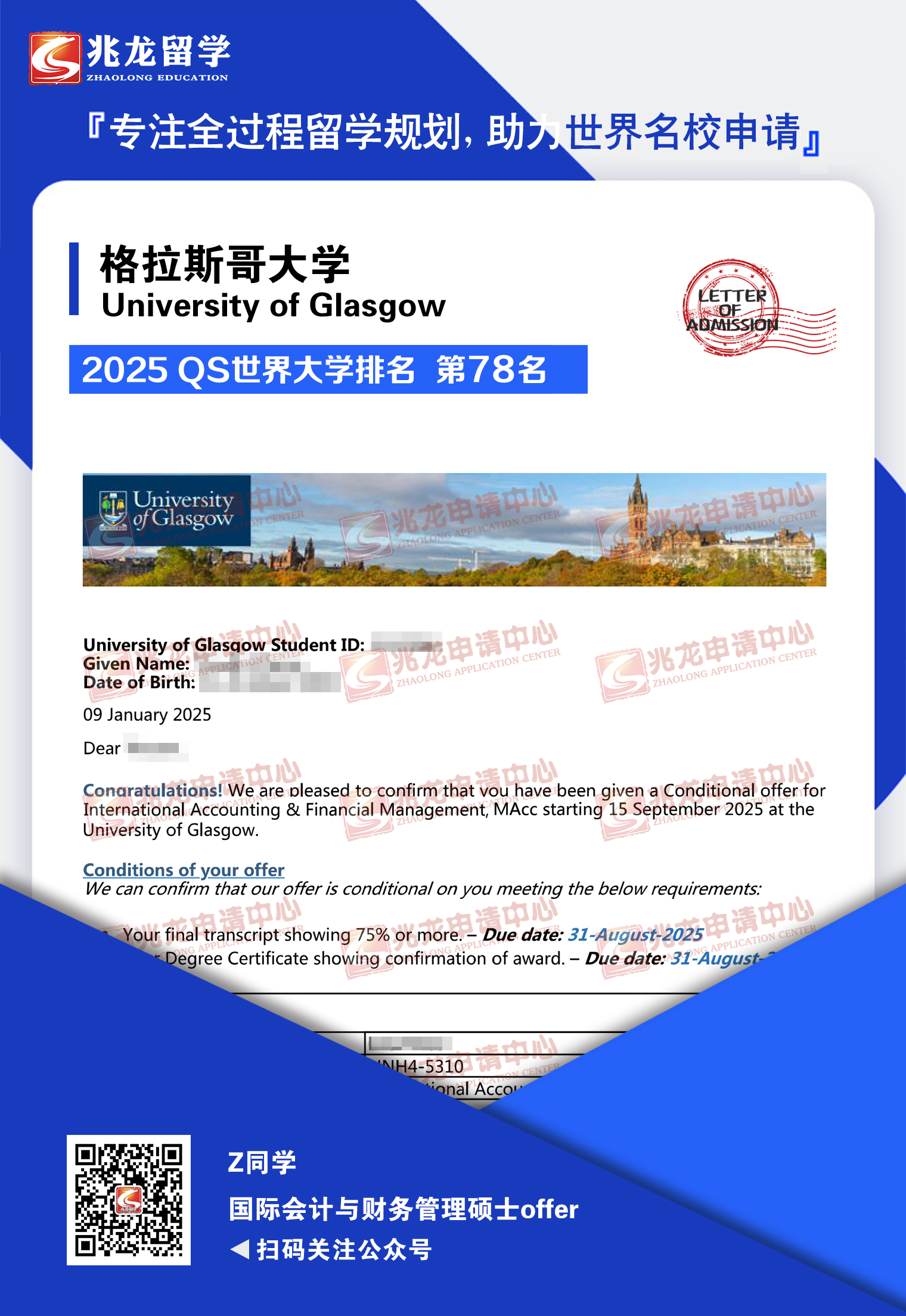 ֣yixuan˹ѧʻ˶ʿoffer-<a href=http://www.chinazhaolong.com/ target=_blank class=infotextkey>ѧ</a>.jpg