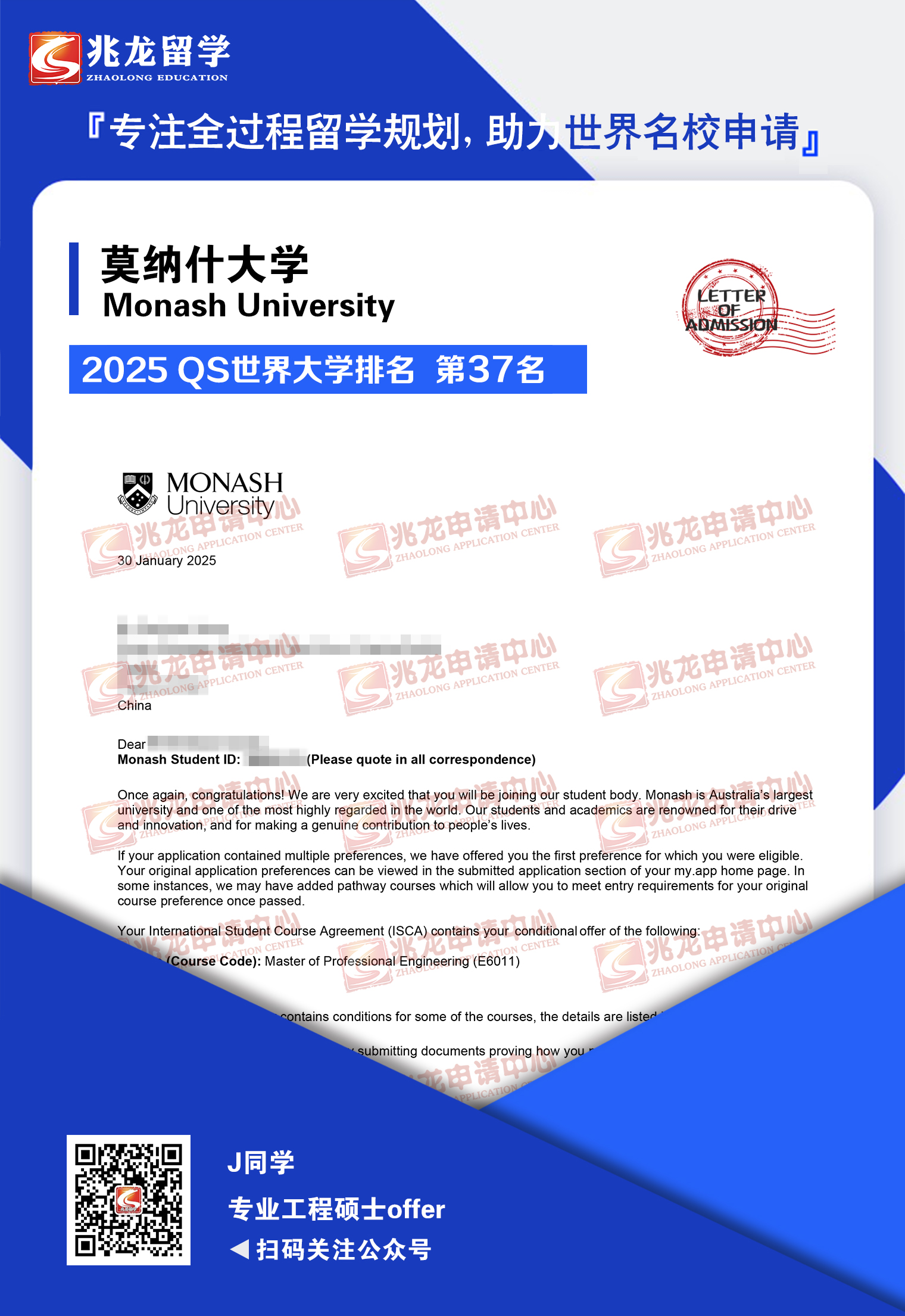 gechuanĪʲѧרҵ˶ʿoffer-<a href=http://www.chinazhaolong.com/ target=_blank class=infotextkey>ѧ</a>.jpg