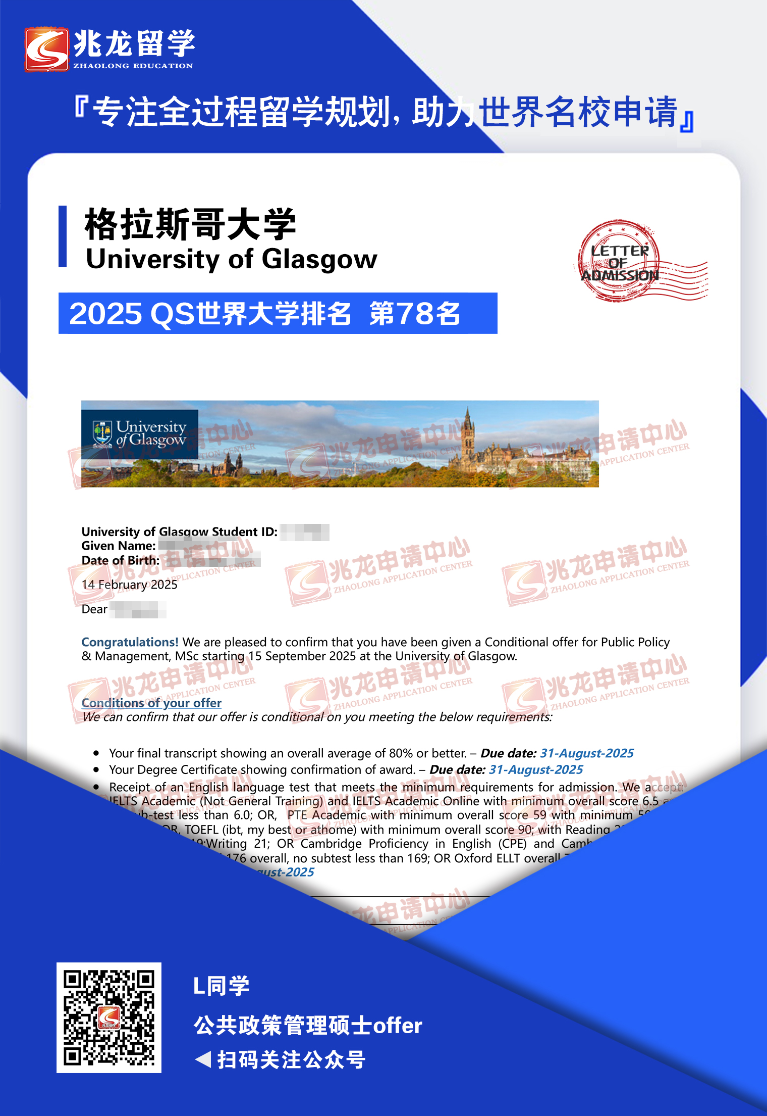 mingyue˹ѧ߹˶ʿoffer-<a href=http://www.chinazhaolong.com/ target=_blank class=infotextkey>ѧ</a>.jpg