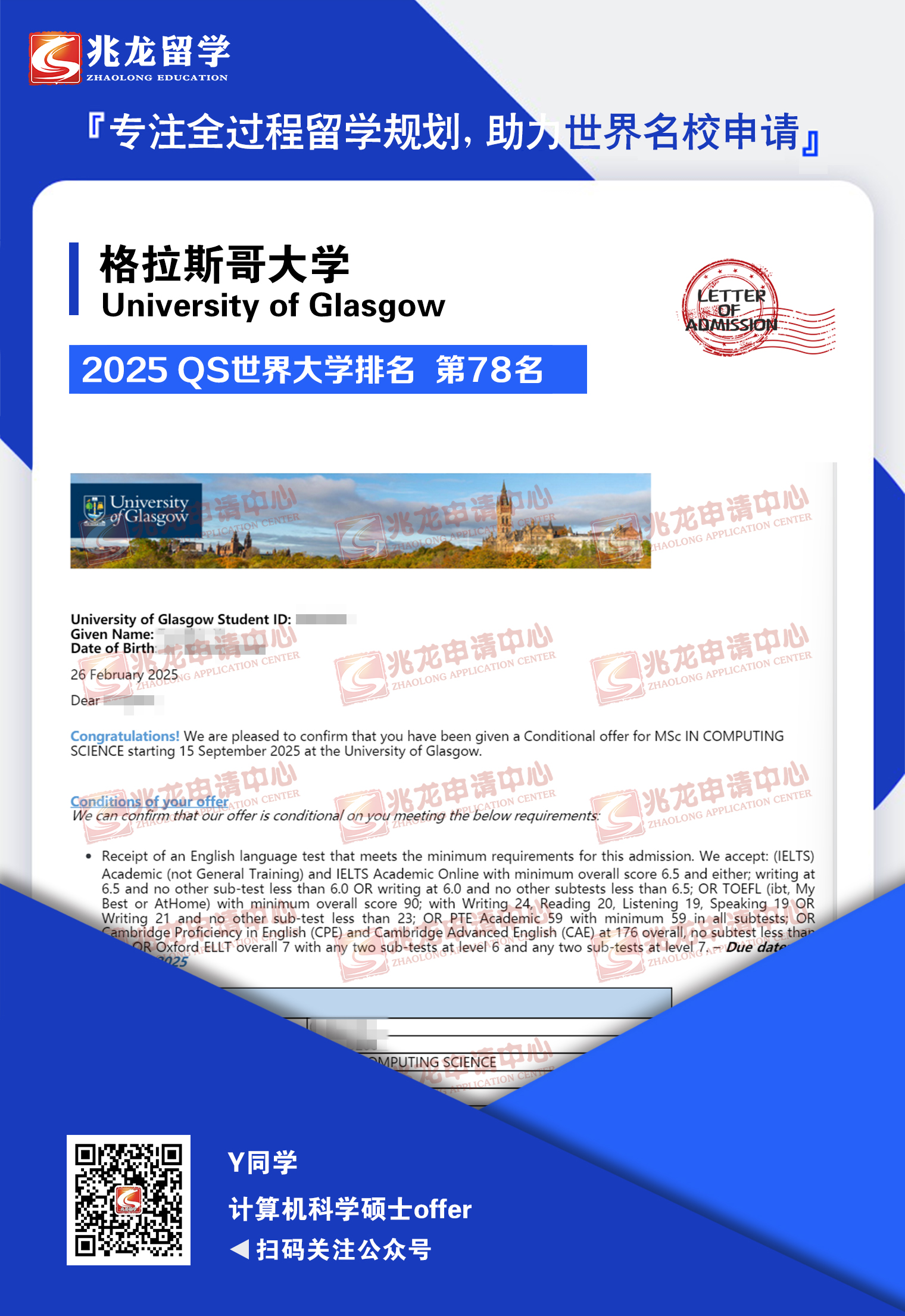 tongbin˹ѧѧ˶ʿoffer-<a href=http://www.chinazhaolong.com/ target=_blank class=infotextkey>ѧ</a>.jpg