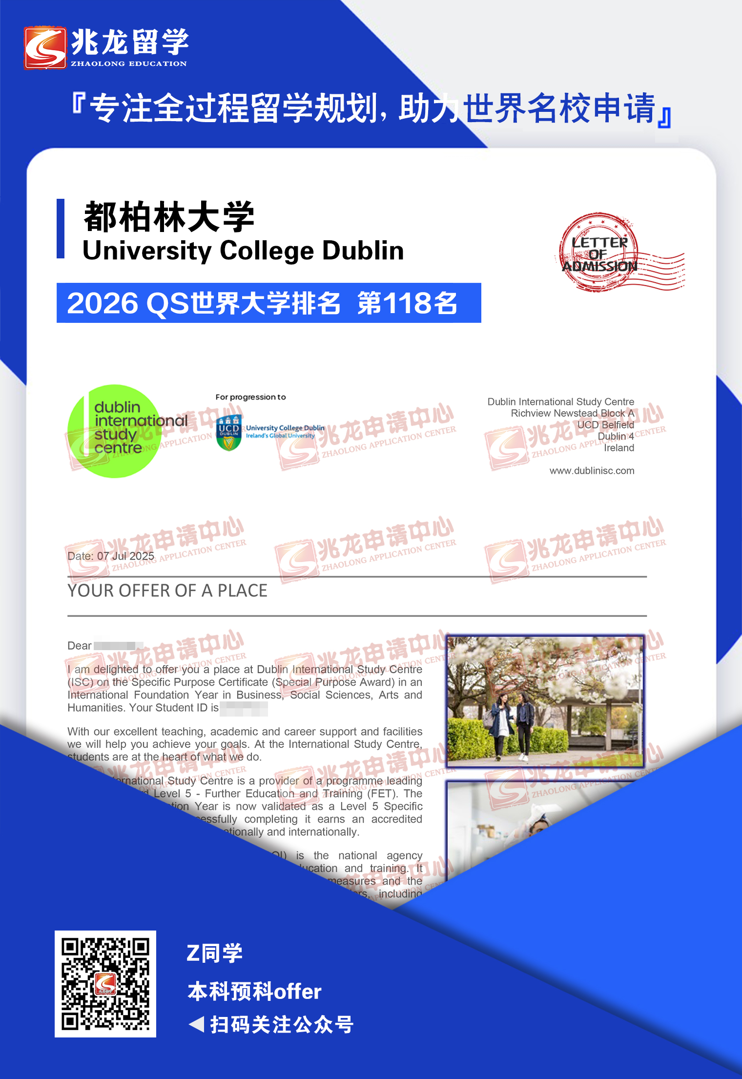 chencanִѧԤoffer-<a href=http://www.chinazhaolong.com/ target=_blank class=infotextkey>ѧ</a>.jpg