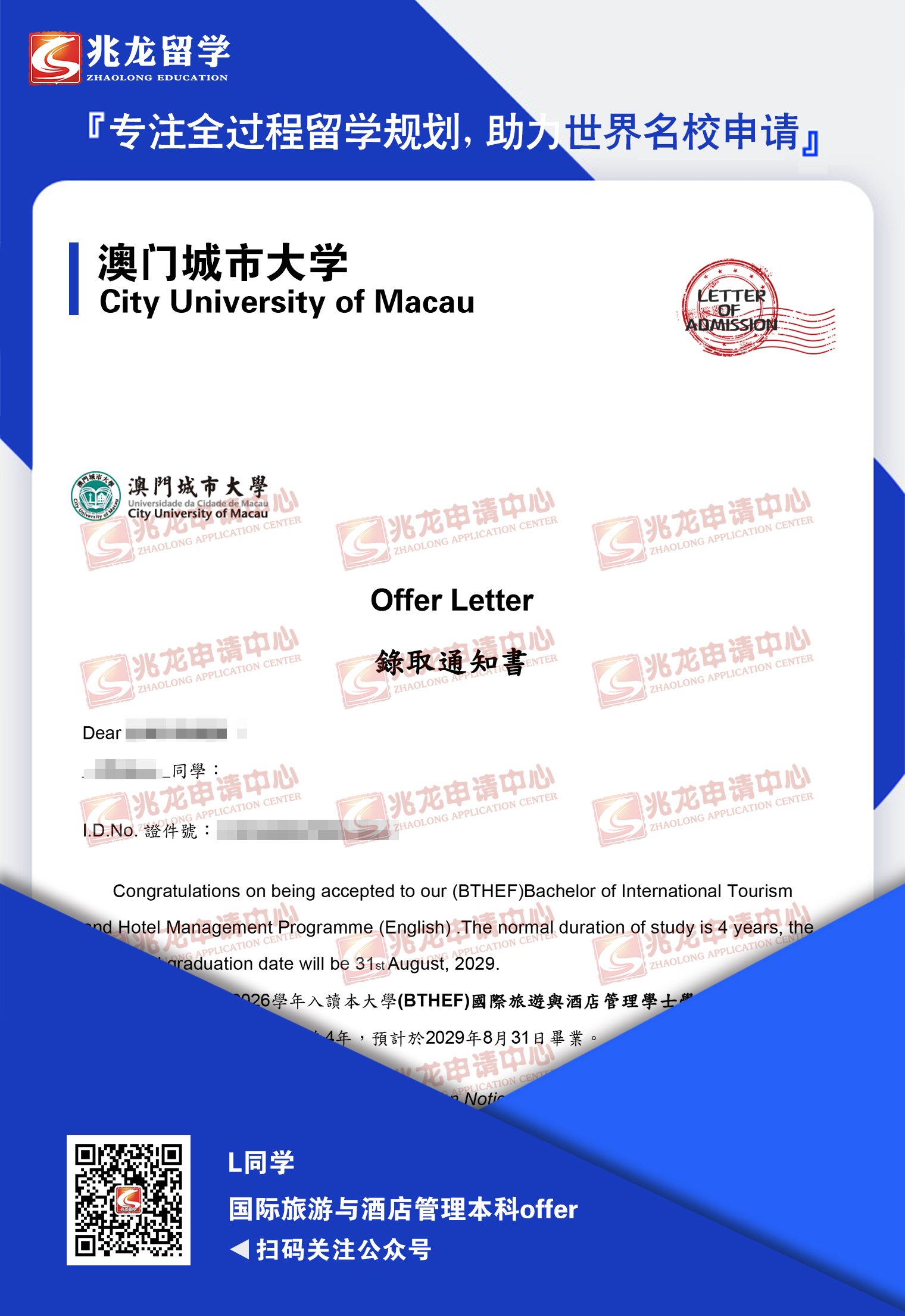 guxinδѧĻŲoffer-<a href=http://www.chinazhaolong.com/ target=_blank class=infotextkey>ѧ</a>.jpg