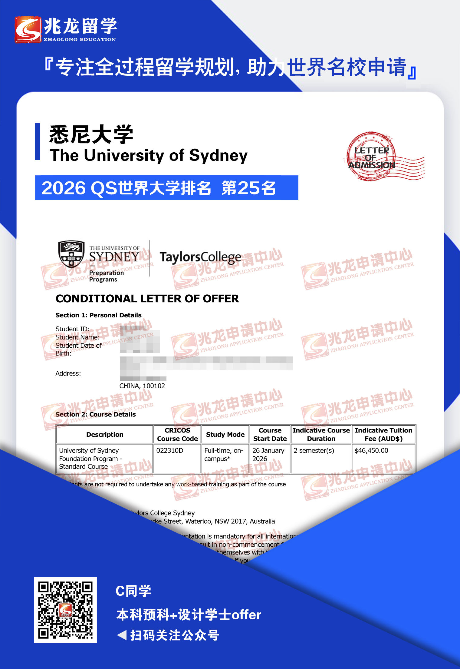 tianrunϤѧԤ+ѧʿOffer-<a href=http://www.chinazhaolong.com/ target=_blank class=infotextkey>ѧ</a>.jpg