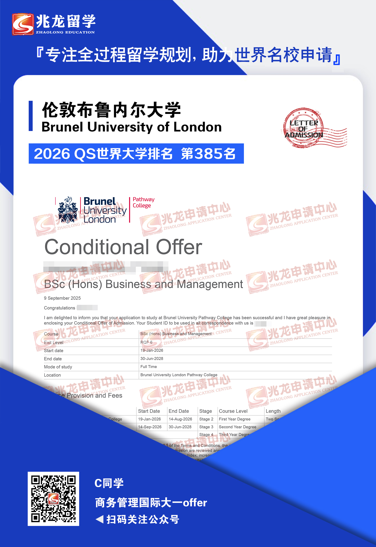 haocong׶ز³ڶѧʴһoffer-<a href=http://www.chinazhaolong.com/ target=_blank class=infotextkey>ѧ</a>.jpg