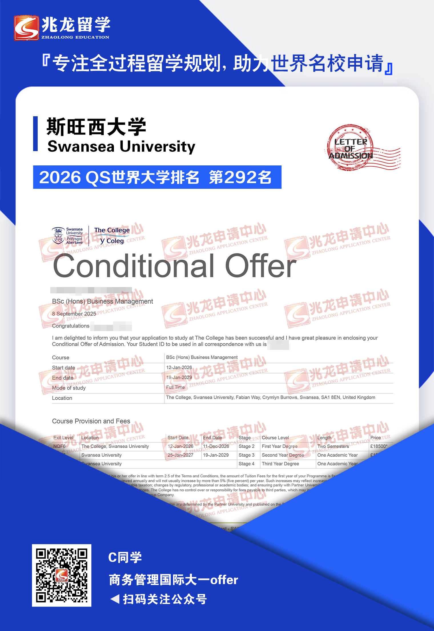 haocong˹ѧʴһoffer-<a href=http://www.chinazhaolong.com/ target=_blank class=infotextkey>ѧ</a>.jpg