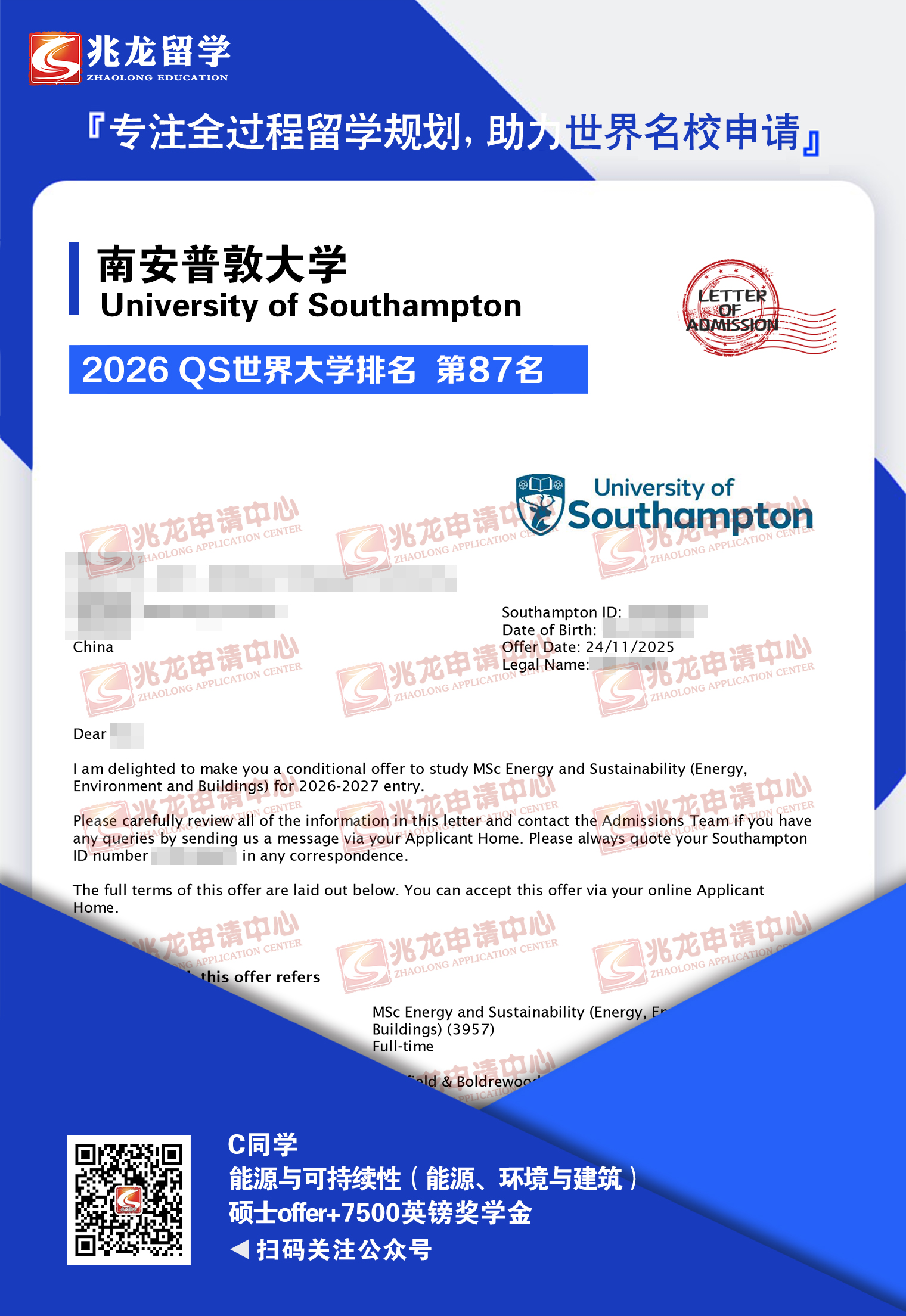 siqiϰնٴѧԴɳԣԴ뽨˶ʿoffer+7500Ӣѧ-<a href=http://www.chinazhaolong.com/ target=_blank class=infotextkey>ѧ</a>.jpg