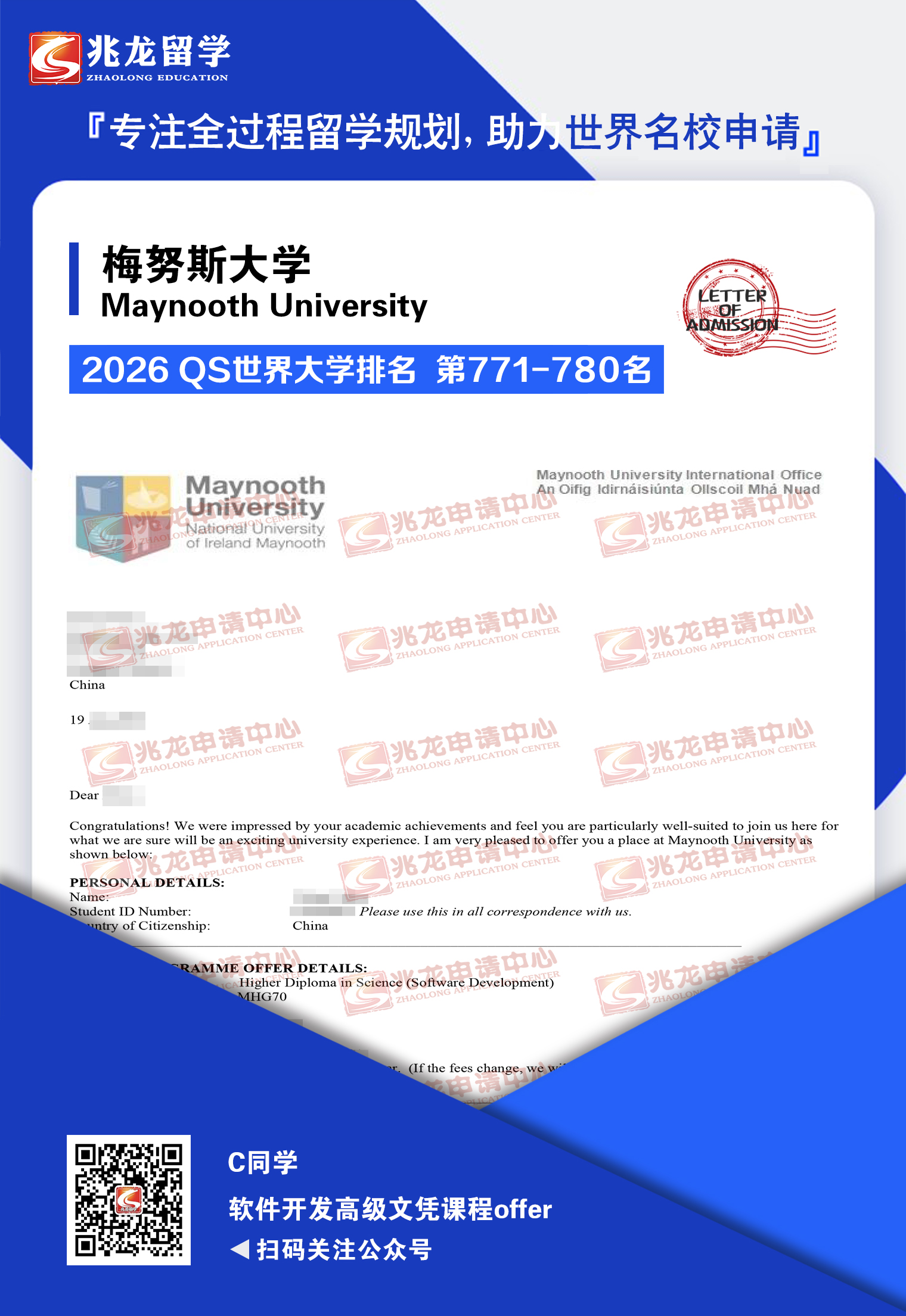 xinyi÷Ŭ˹ѧ߼ƾγoffer-<a href=http://www.chinazhaolong.com/ target=_blank class=infotextkey>ѧ</a>.jpg