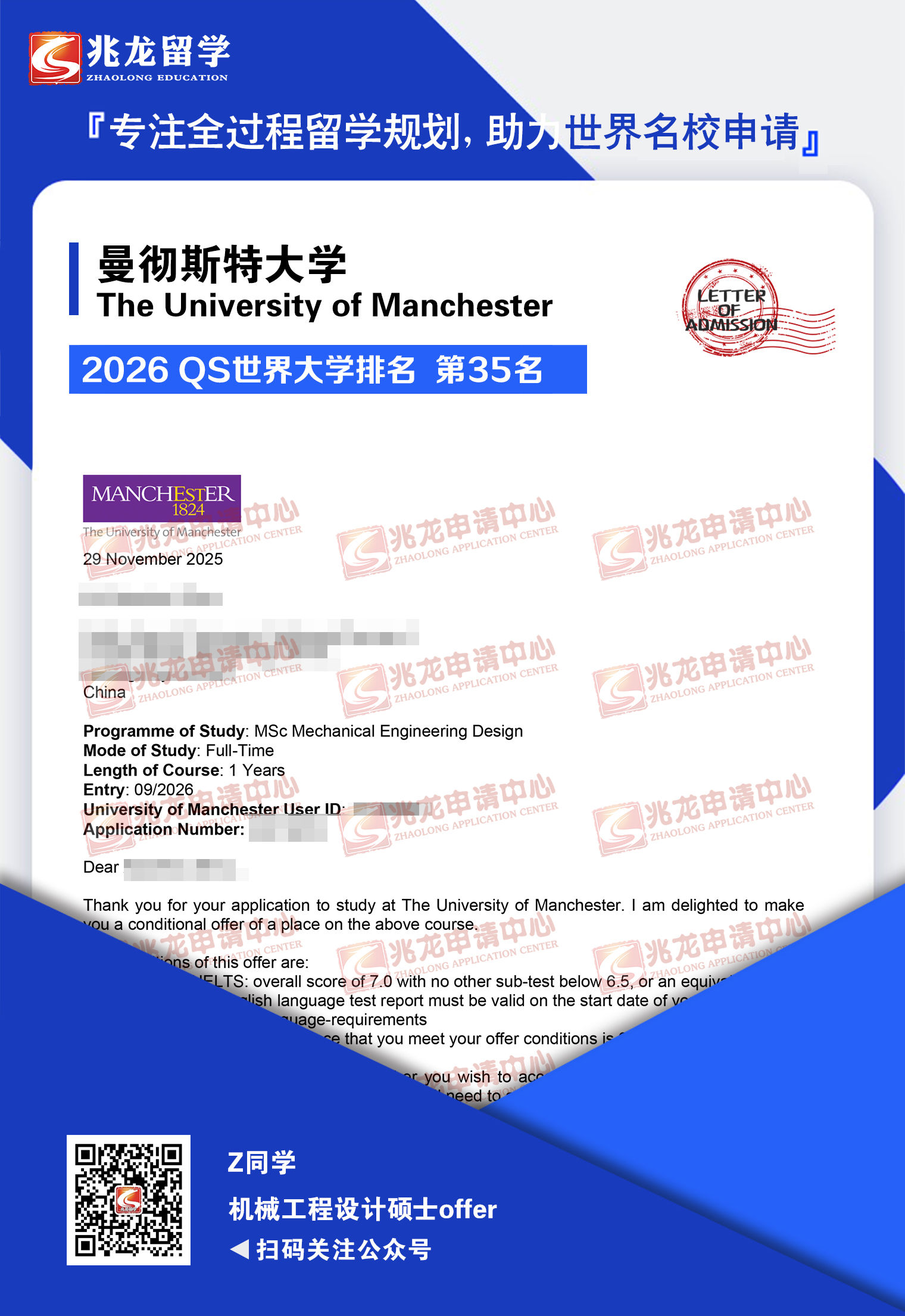 xiaozhou˹شѧе˶ʿoffer-<a href=http://www.chinazhaolong.com/ target=_blank class=infotextkey>ѧ</a>.jpg