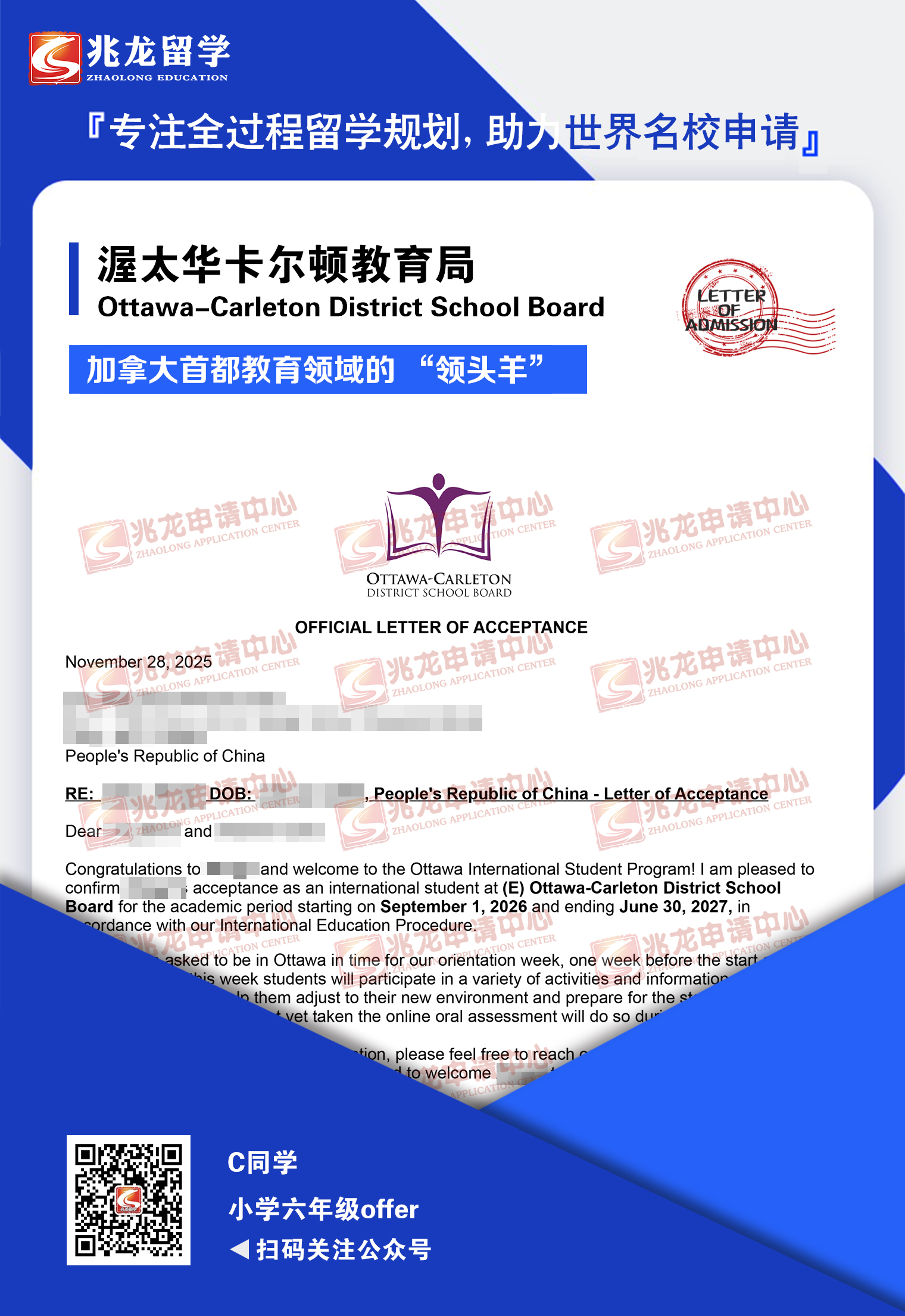 xingyiô̫ٽ֣OCDSBСѧ꼶¼ȡ-<a href=http://www.chinazhaolong.com/ target=_blank class=infotextkey>ѧ</a>.jpg