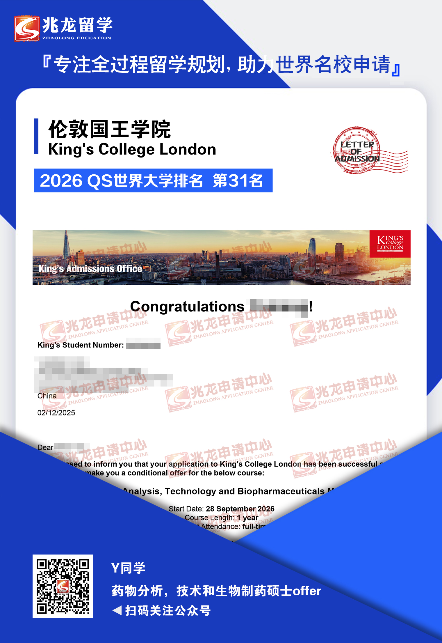 yumeng׶عѧԺҩҩ˶ʿoffer-<a href=http://www.chinazhaolong.com/ target=_blank class=infotextkey>ѧ</a>.jpg