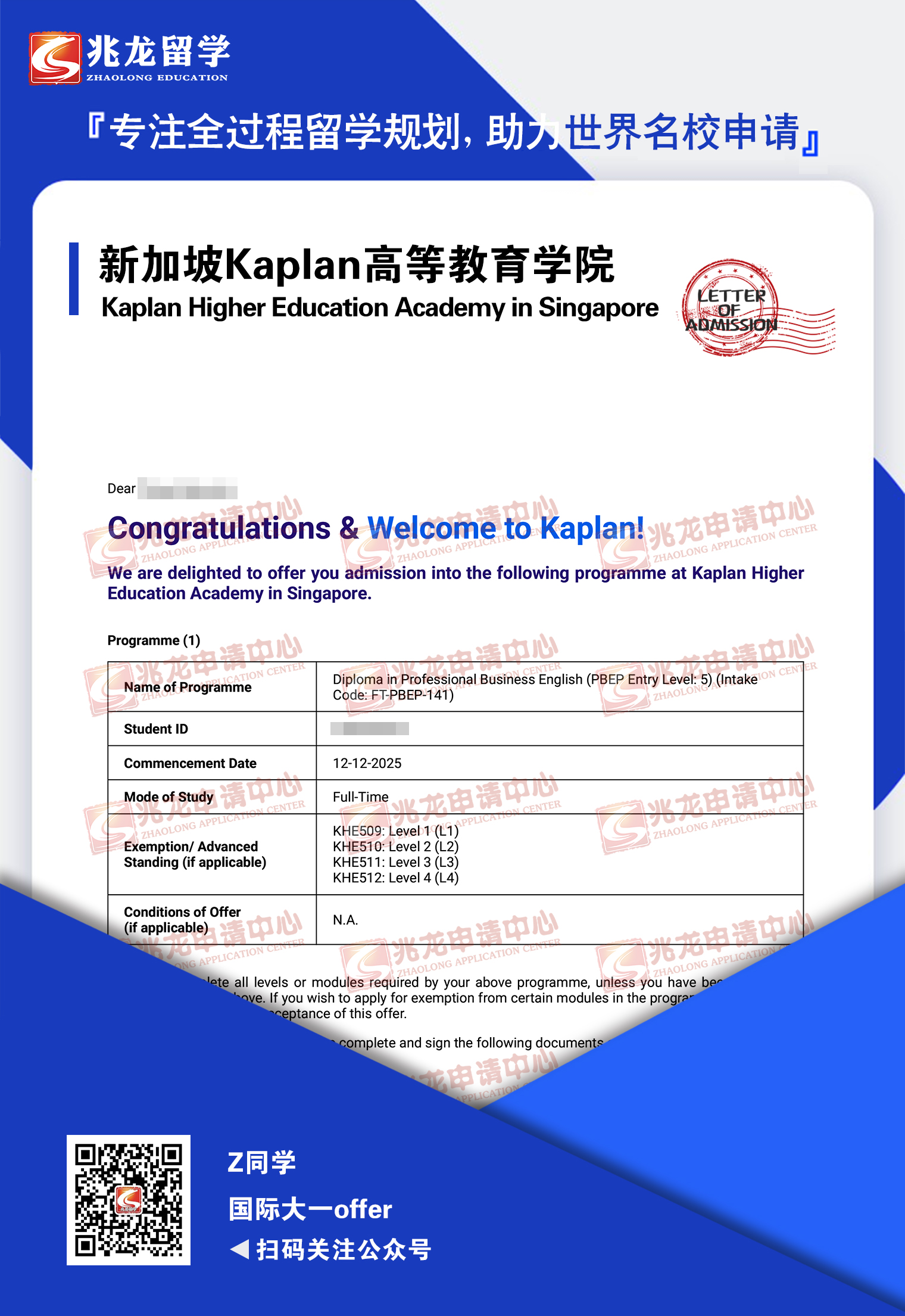 张qianshui新加坡Kaplan国际大一录取-<a href=http://www.chinazhaolong.com/ target=_blank class=infotextkey>兆龙留学</a>.jpg