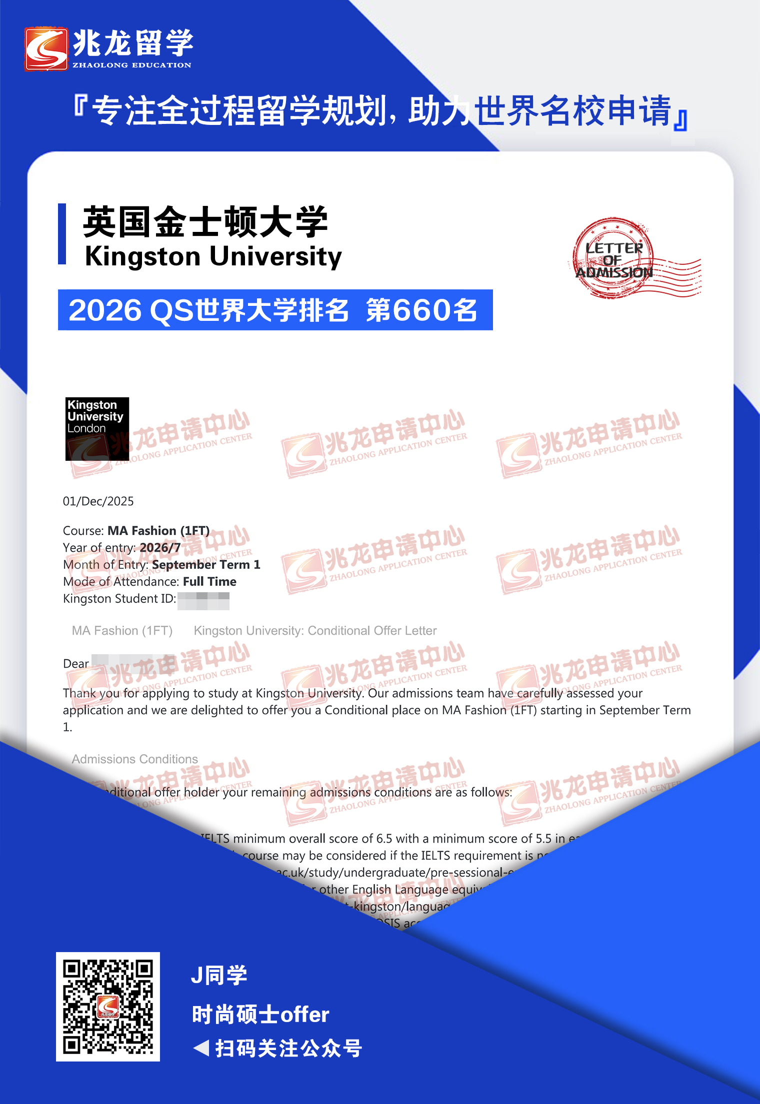 ��tianxiaӢ����˹�ٴ�ѧʱ��˶ʿoffer-<a href=http://www.chinazhaolong.com/ target=_blank class=infotextkey>������ѧ</a>.jpg