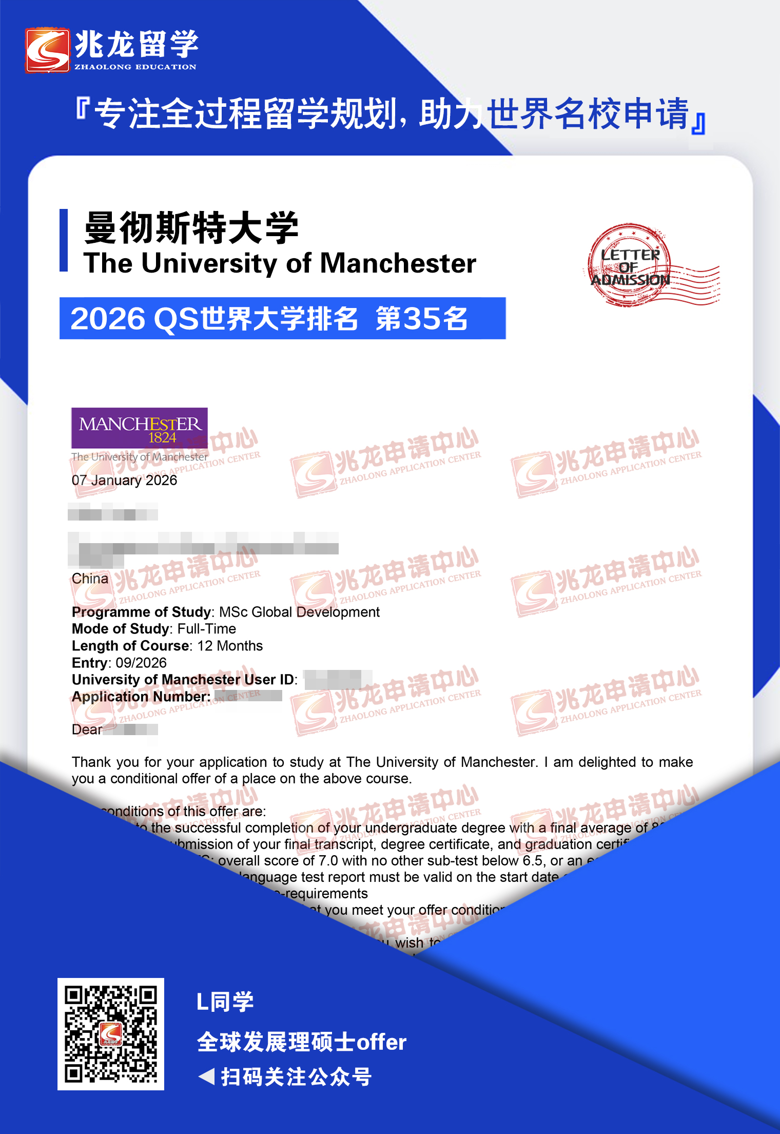 ��yuze����˹�ش�ѧȫ��չ��˶ʿoffer-<a href=http://www.chinazhaolong.com/ target=_blank class=infotextkey>������ѧ</a>.jpg