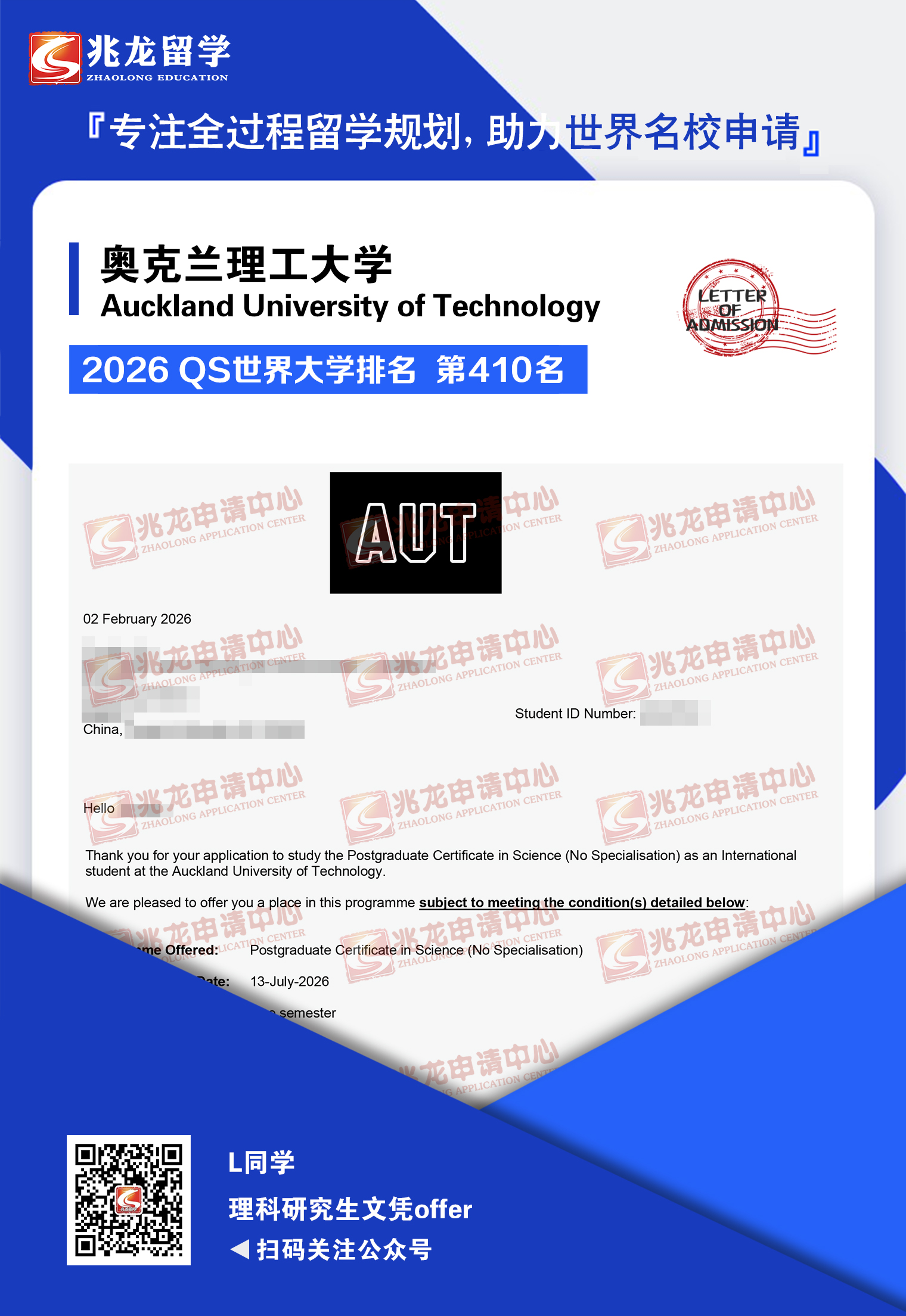 ��yuchen�¿���������ѧ�����о�����ƾoffer-<a href=http://www.chinazhaolong.com/ target=_blank class=infotextkey>������ѧ</a>.jpg