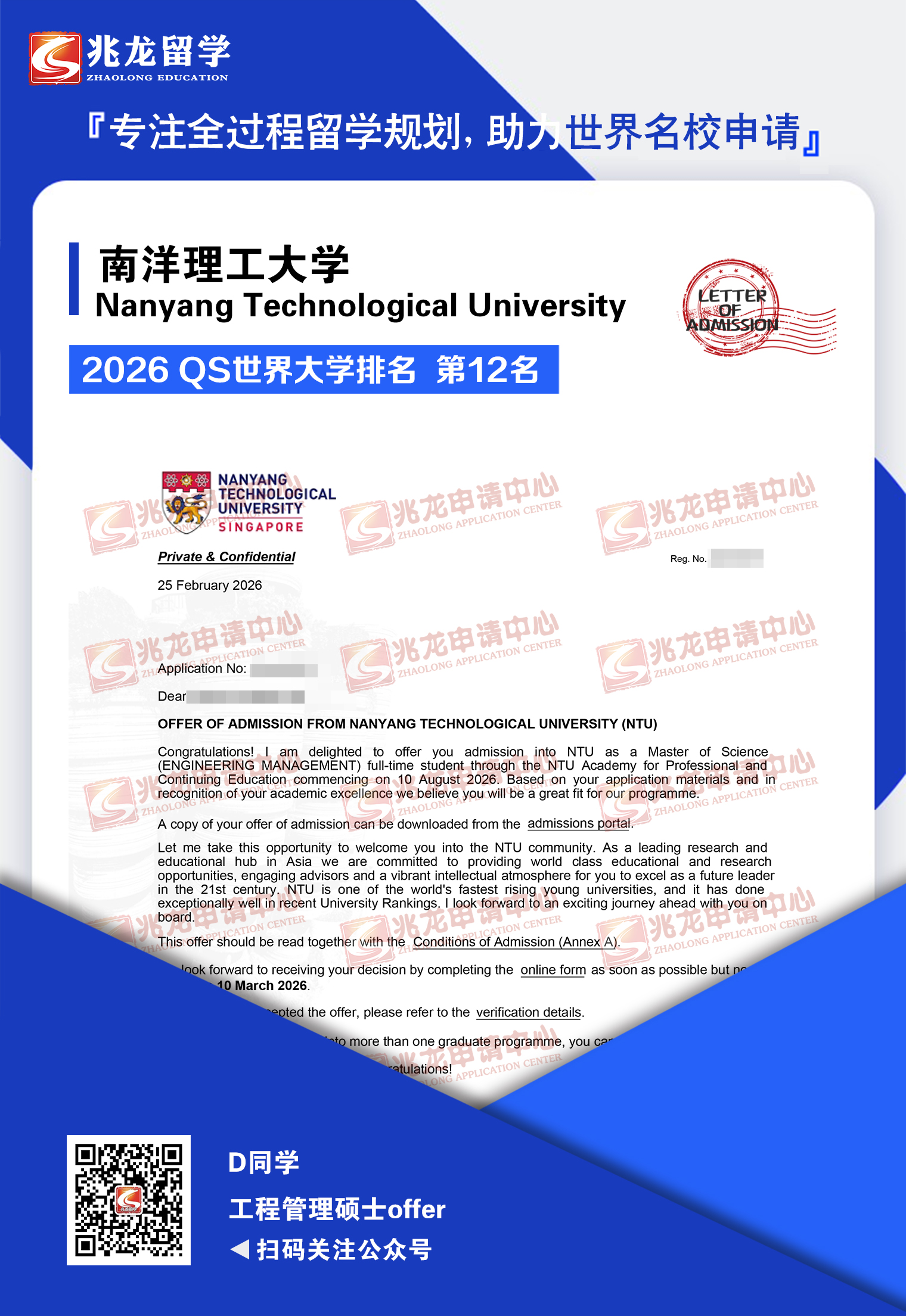 ��zhengjun����������ѧ���̹���˶ʿoffer-<a href=http://www.chinazhaolong.com/ target=_blank class=infotextkey>������ѧ</a>.jpg