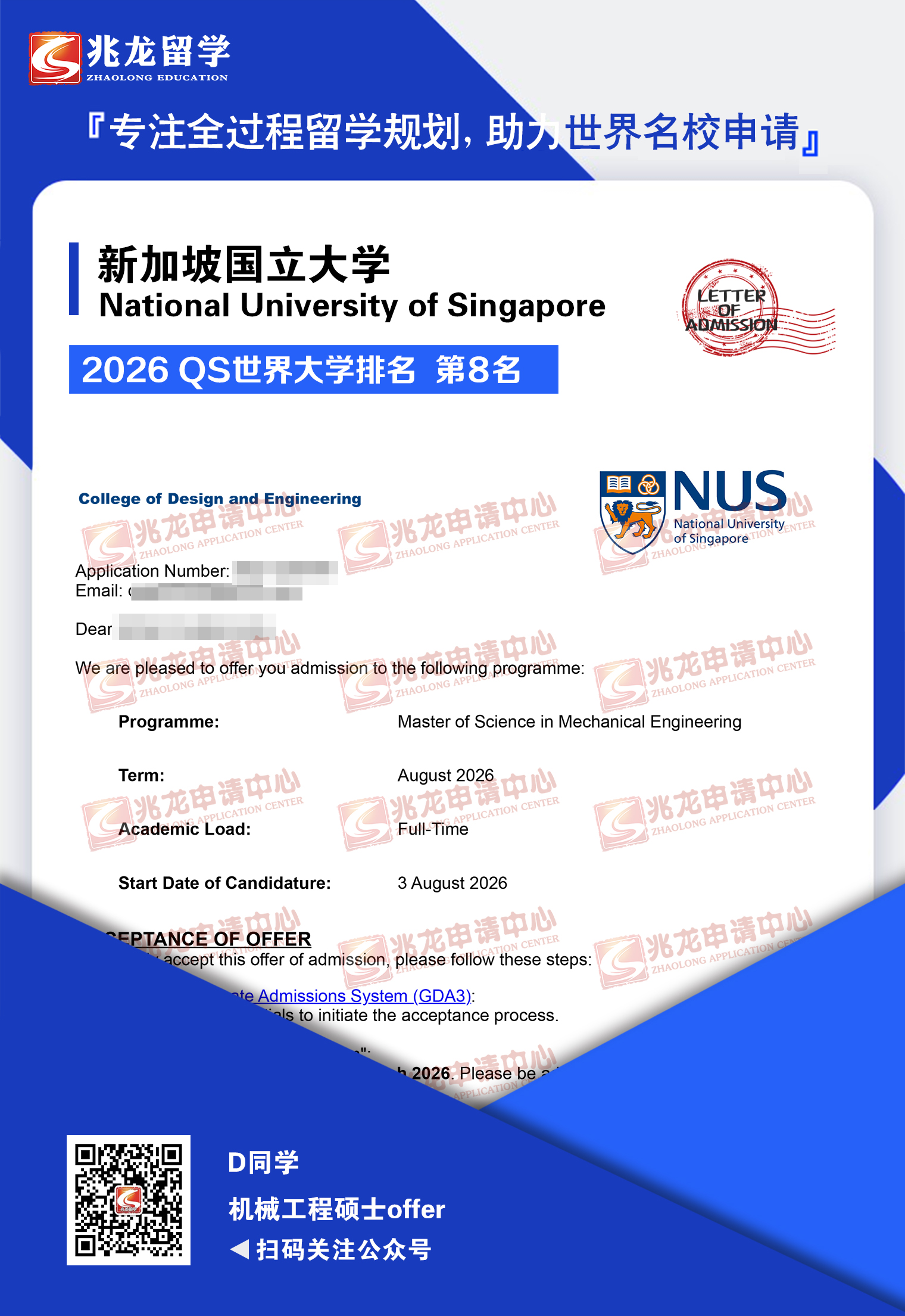 ��zhengjun�¼��¹�����ѧ��е����˶ʿoffer-<a href=http://www.chinazhaolong.com/ target=_blank class=infotextkey>������ѧ</a>.jpg