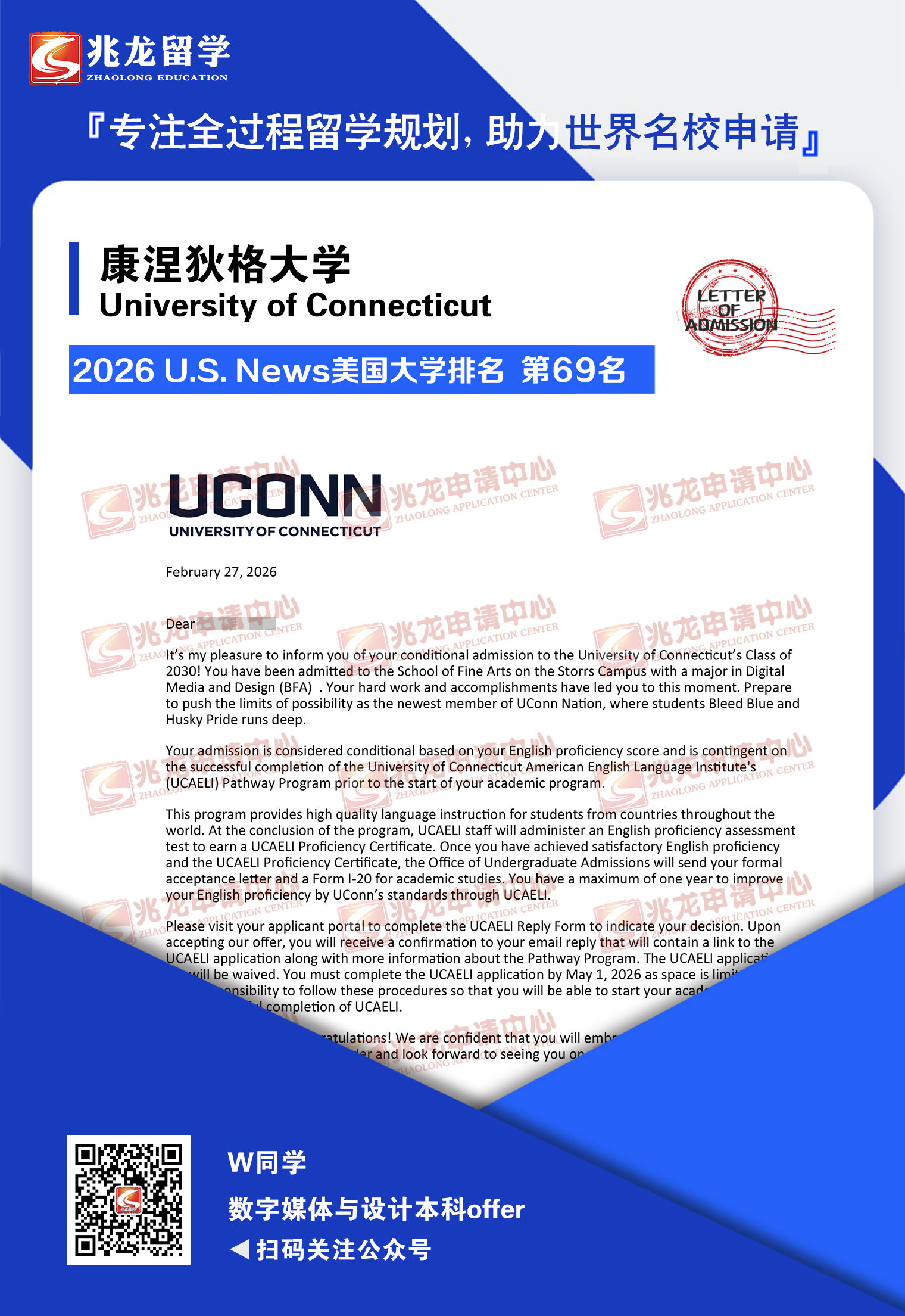 Τheyuan�����Ҹ��ѧ����ý������Ʊ���offer-<a href=http://www.chinazhaolong.com/ target=_blank class=infotextkey>������ѧ</a>.jpg