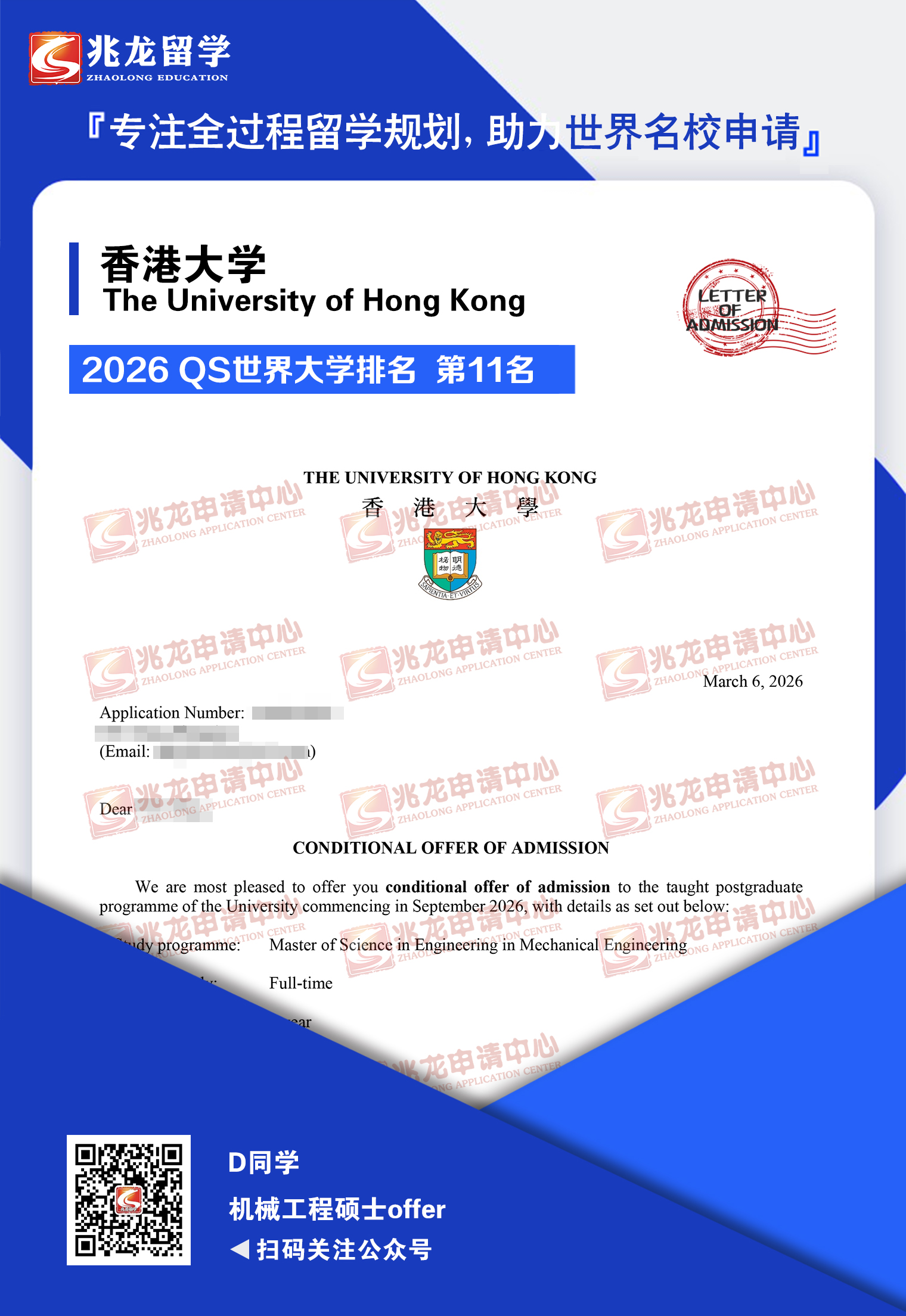 ��zhengjun��۴�ѧ��е����˶ʿoffer-<a href=http://www.chinazhaolong.com/ target=_blank class=infotextkey>������ѧ</a>.jpg
