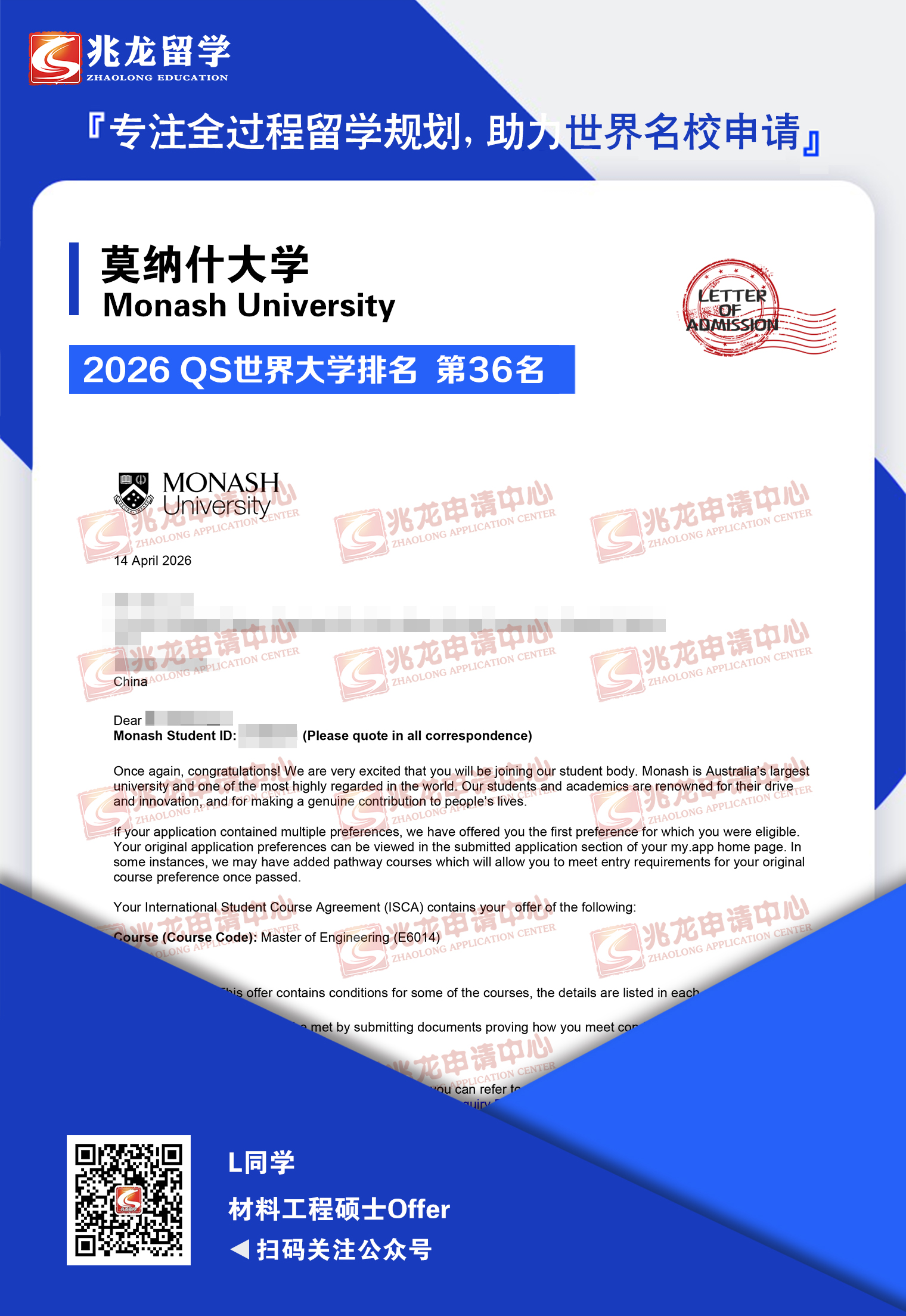 ��yishuĪ��ʲ��ѧ���Ϲ��̹���˶ʿoffer-<a href=http://www.chinazhaolong.com/ target=_blank class=infotextkey>������ѧ</a>.jpg
