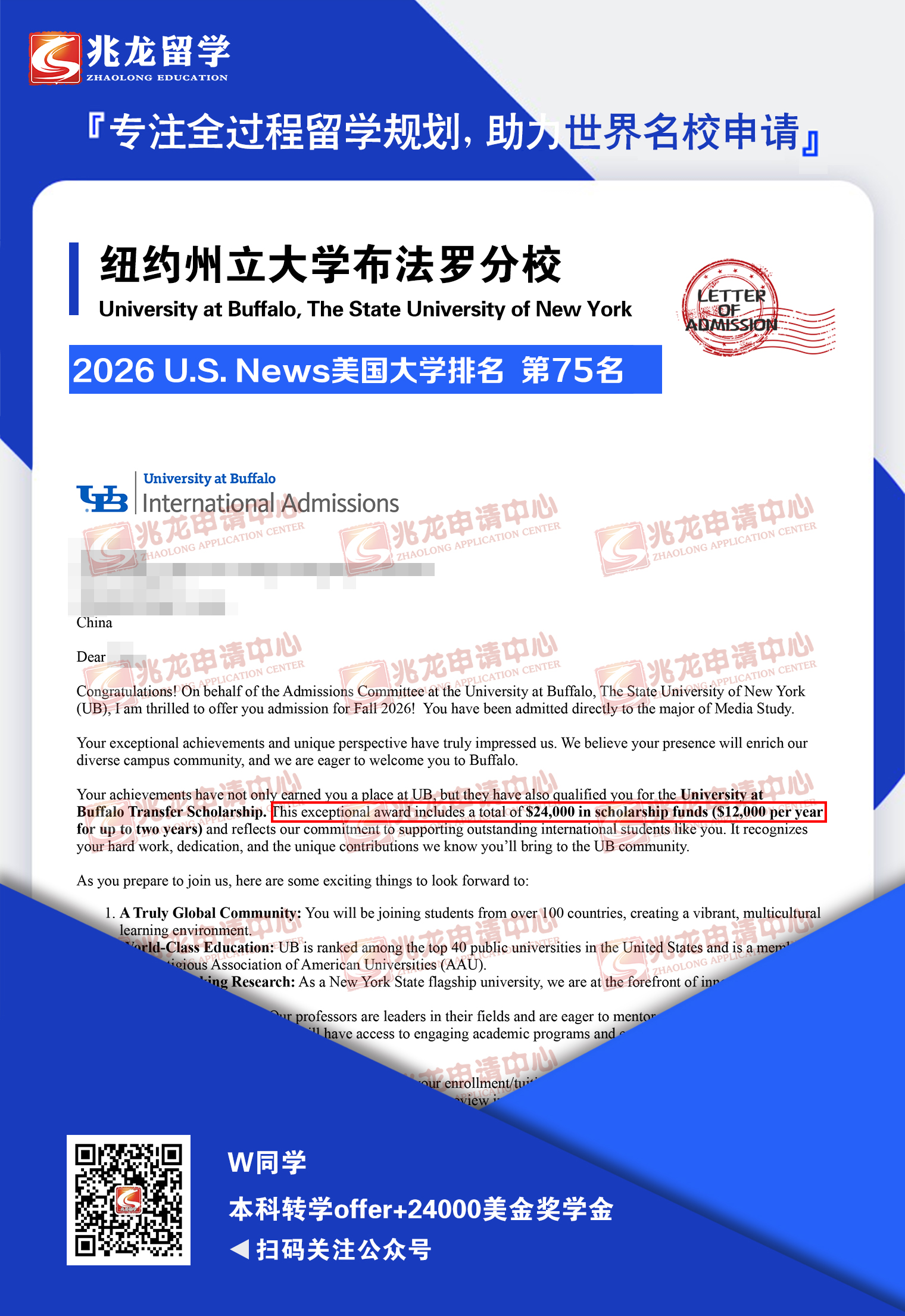 王yilin纽约州立大学布法罗分校本科转学offer+24000美金奖学金-<a href=http://www.chinazhaolong.com/ target=_blank class=infotextkey>兆龙留学</a>.jpg