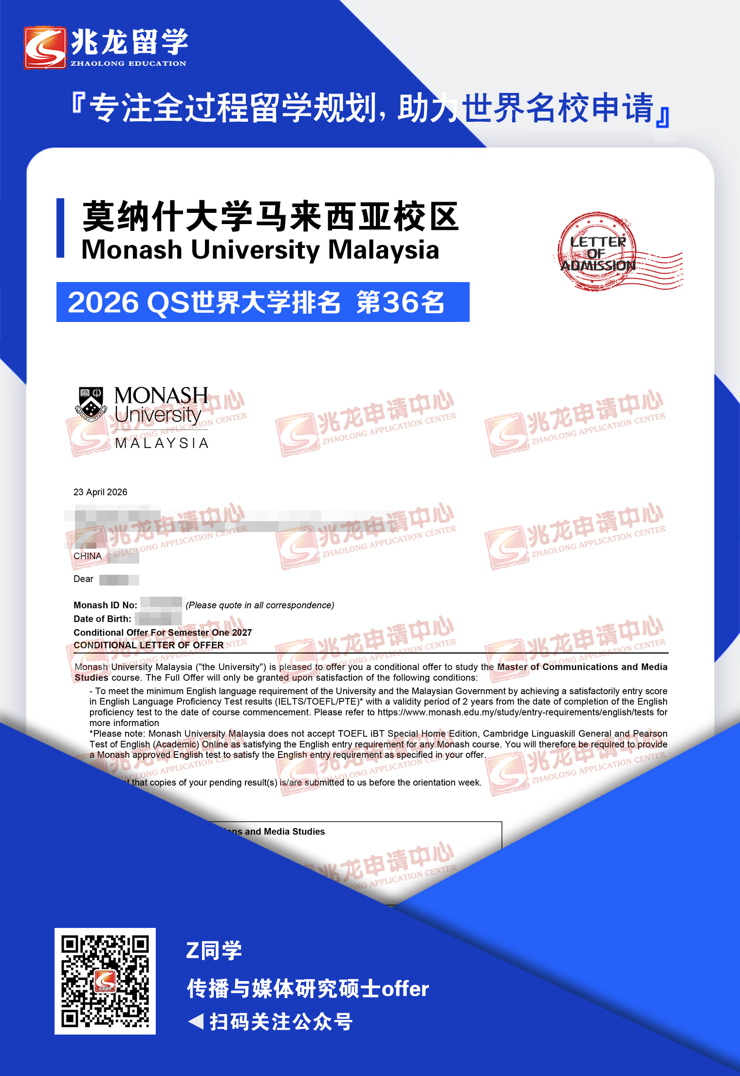 ��haifanĪ��ʲ��ѧ��������У��������ý���о�˶ʿoffer-<a href=http://www.chinazhaolong.com/ target=_blank class=infotextkey>������ѧ</a>.jpg