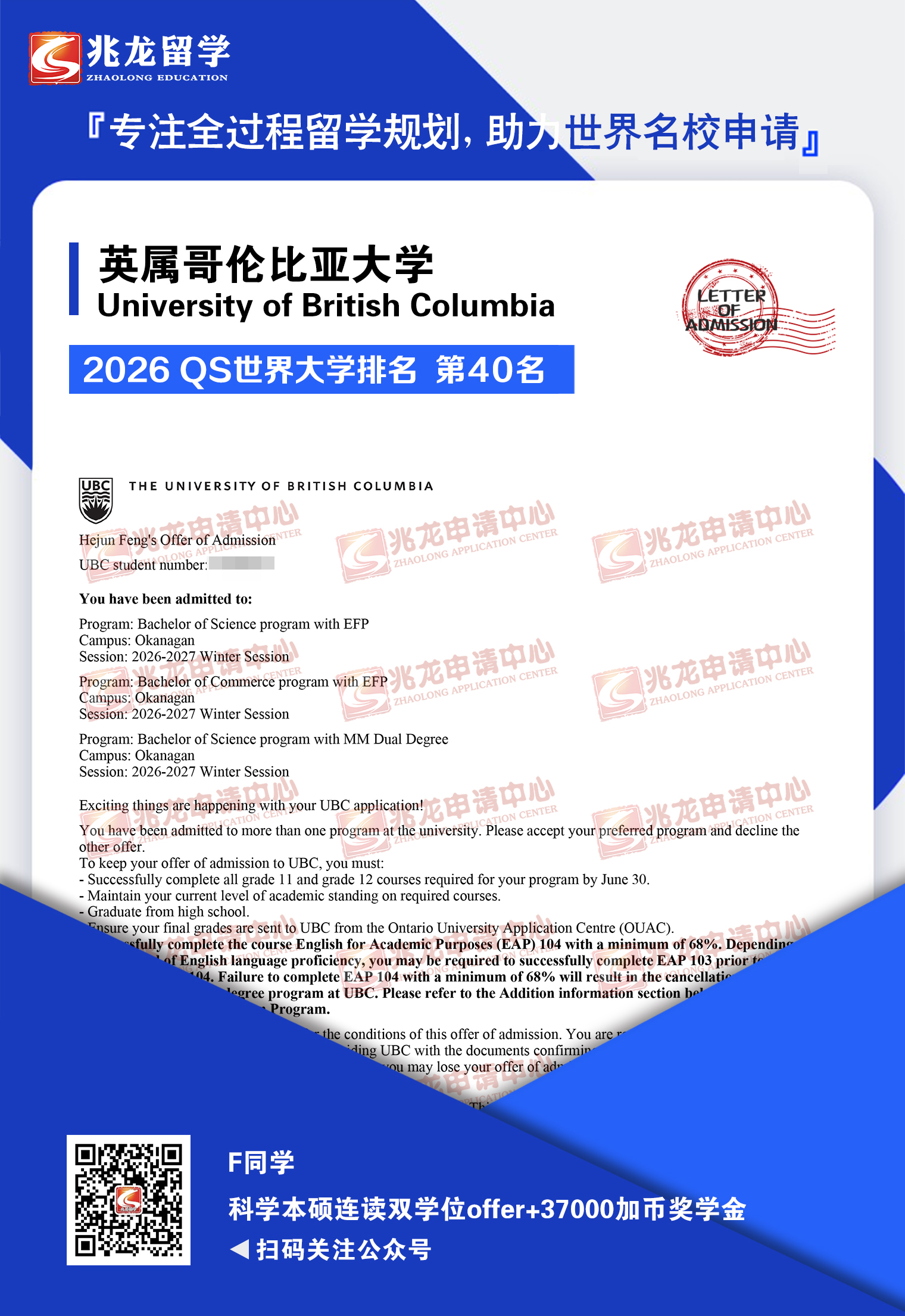 ��hejunӢ�����ױ��Ǵ�ѧUBC��ѧ��˶����˫ѧλ+37000�ӱҽ�ѧ��-<a href=http://www.chinazhaolong.com/ target=_blank class=infotextkey>������ѧ</a>.jpg