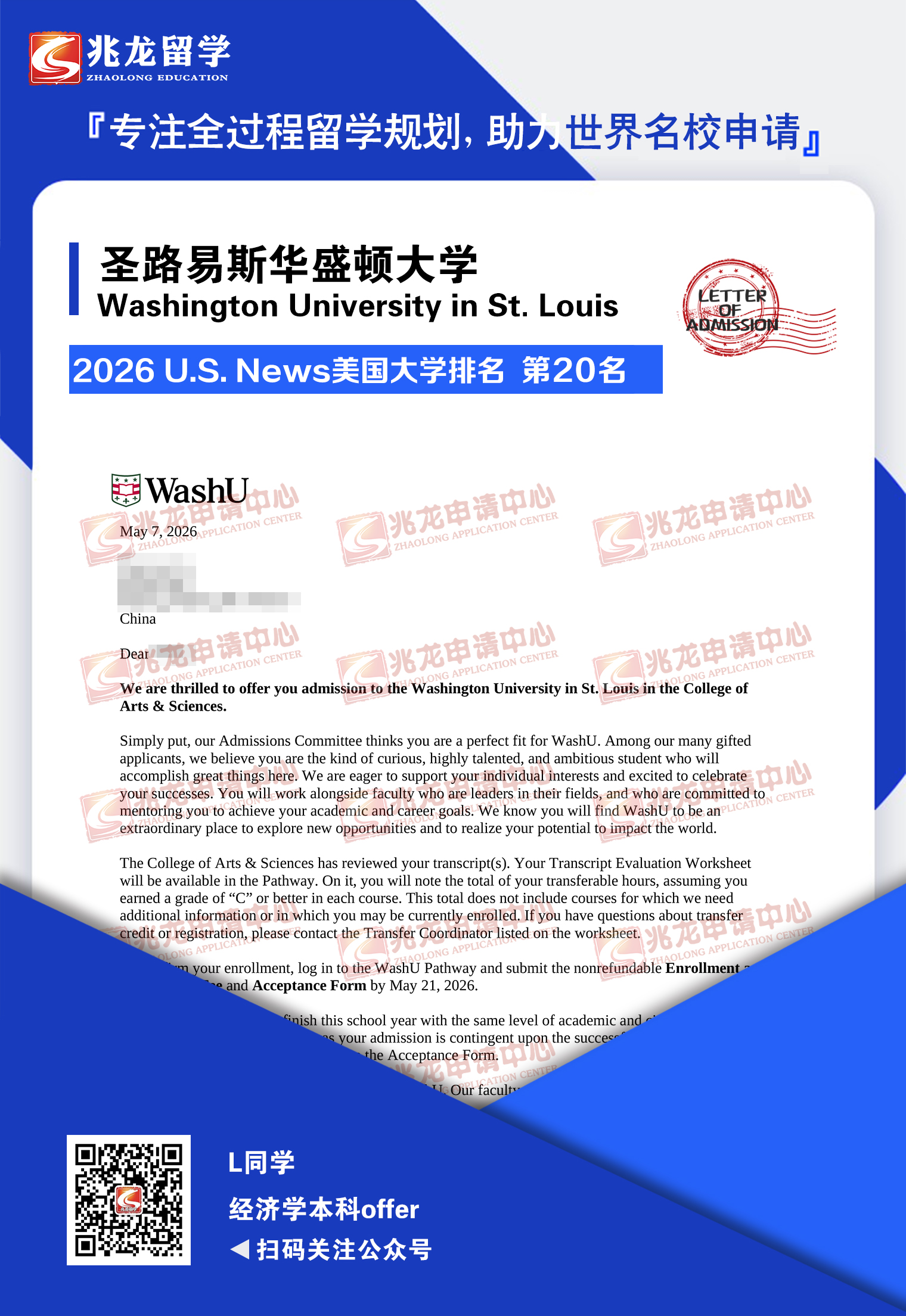 ��bugengʥ·��˹��ʢ�ٴ�ѧ����ѧ����offer-<a href=http://www.chinazhaolong.com/ target=_blank class=infotextkey>������ѧ</a>.jpg