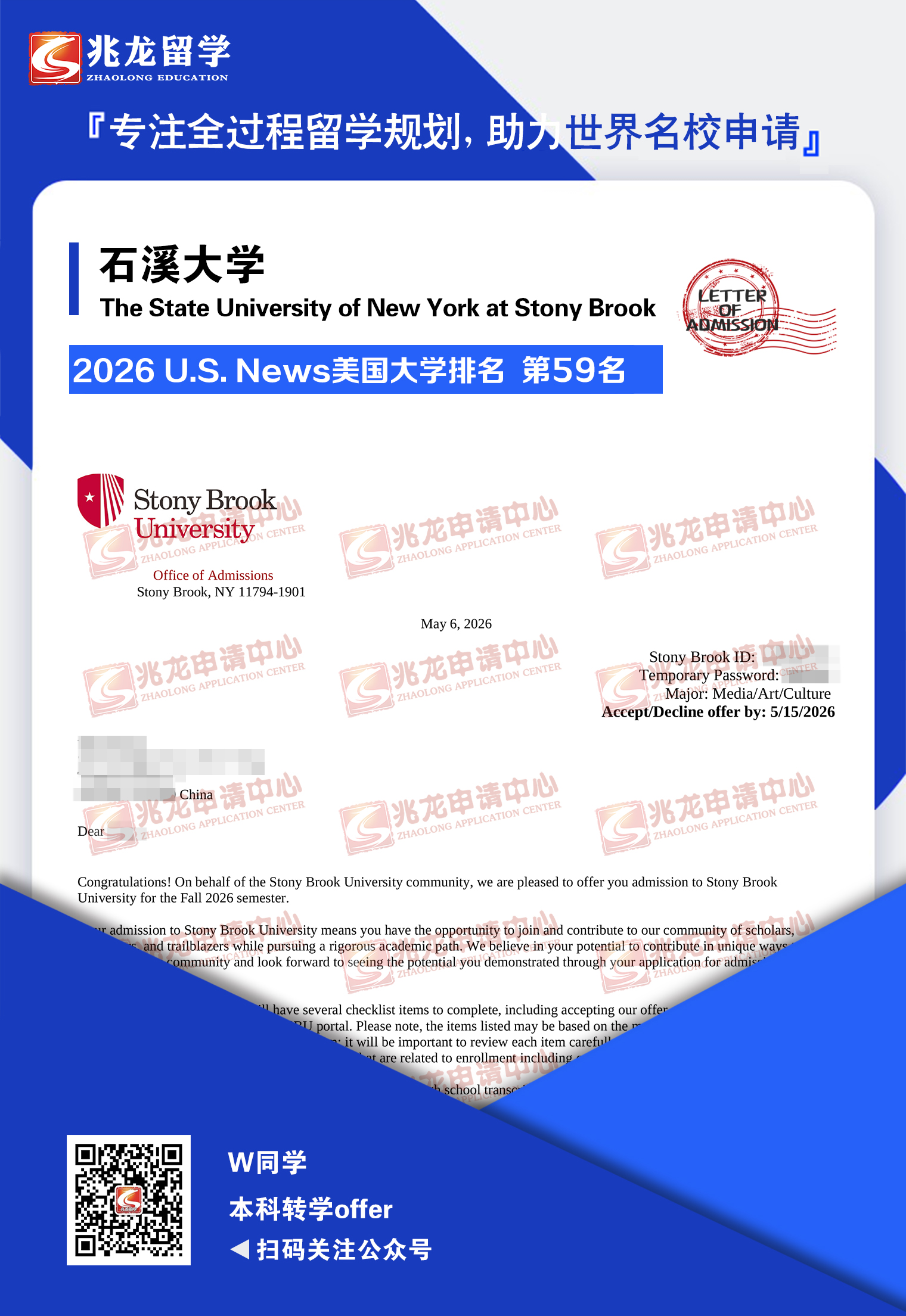 ��yilinʯϪ��ѧ����תѧOffer-<a href=http://www.chinazhaolong.com/ target=_blank class=infotextkey>������ѧ</a>.jpg