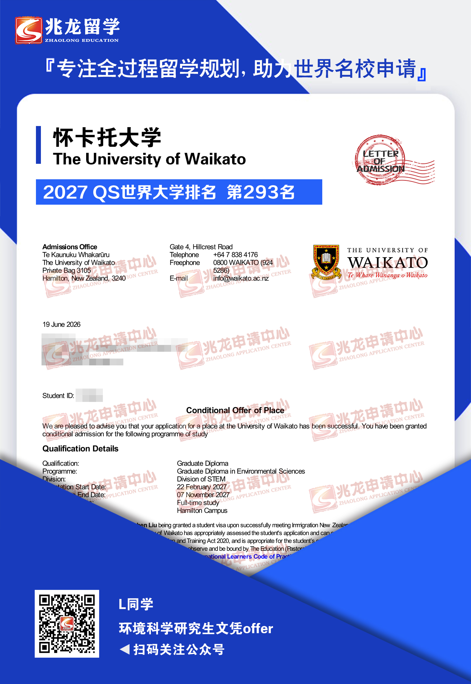 ��yuchen�����д�ѧ������ѧ�о�����ƾ������Offer-<a href=http://www.chinazhaolong.com/ target=_blank class=infotextkey>������ѧ</a>.jpg
