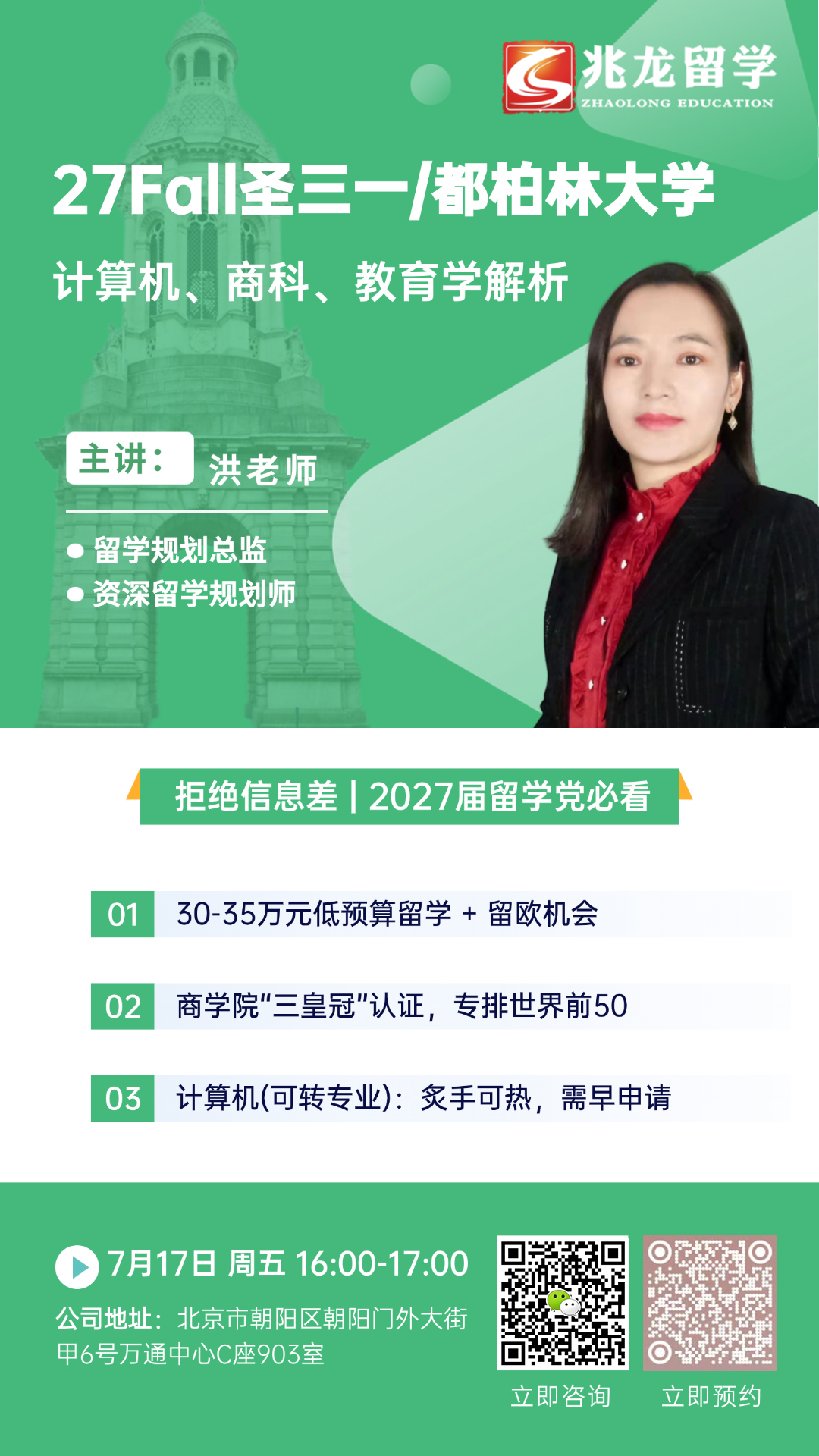 7��17��2027fallʥ��һUCD-��������̿ơ�����������˶ʿ�������.jpg