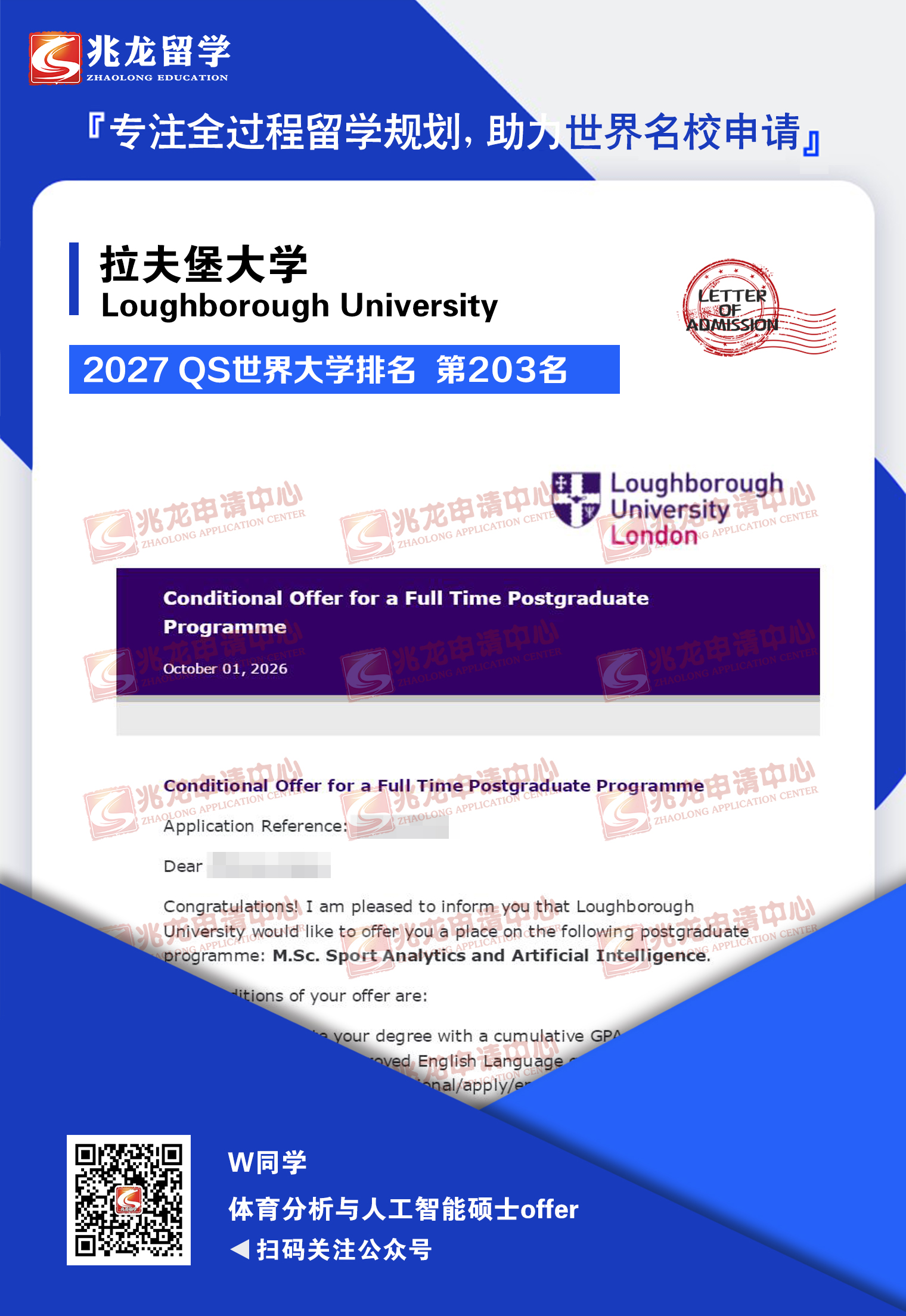 ��zhitong����˹�д�ѧ�û���������봴��˶ʿoffer-<a href=http://www.chinazhaolong.com/ target=_blank class=infotextkey>������ѧ</a>.jpg